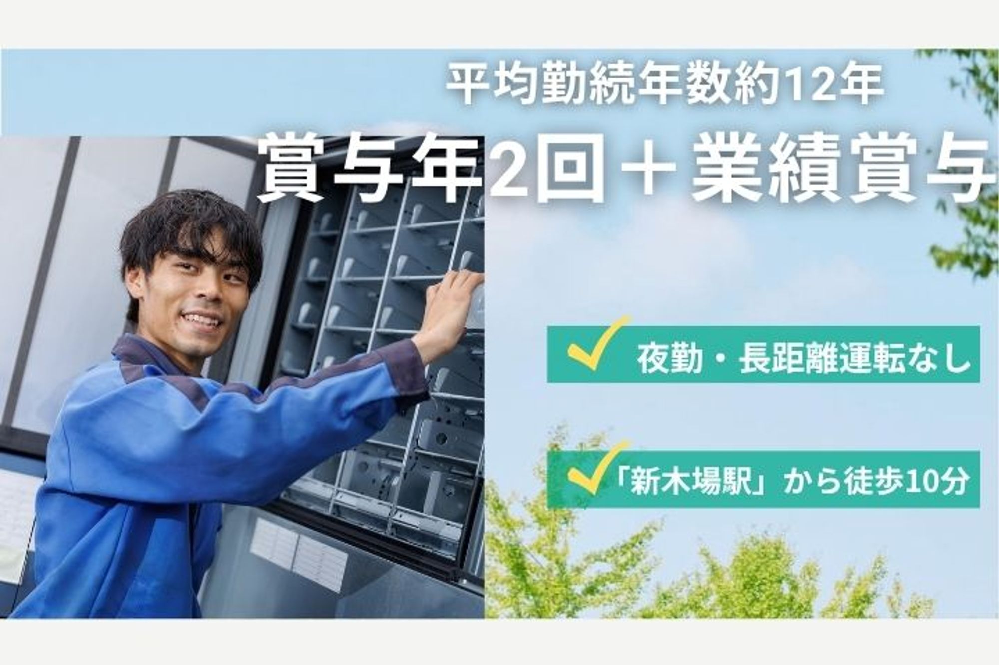 インセンティブ制度あり／賞与年2回／家族手当あり／フレックスタイム制／未経験◎／長期休暇あり-GO0001/3pKCtVVEceitK9nnMdUeEw