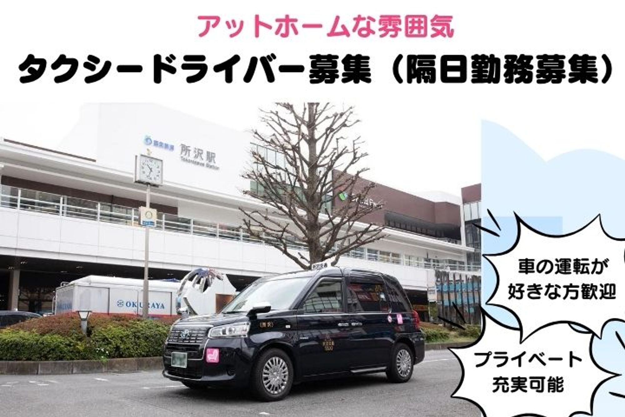 【平均年収420万円】未経験者大歓迎！／柔軟なシフト◎／航空公園駅徒歩7分／頑張った分収入UP！-GO0001/4JPqT41rcymz32NLZ5zObw