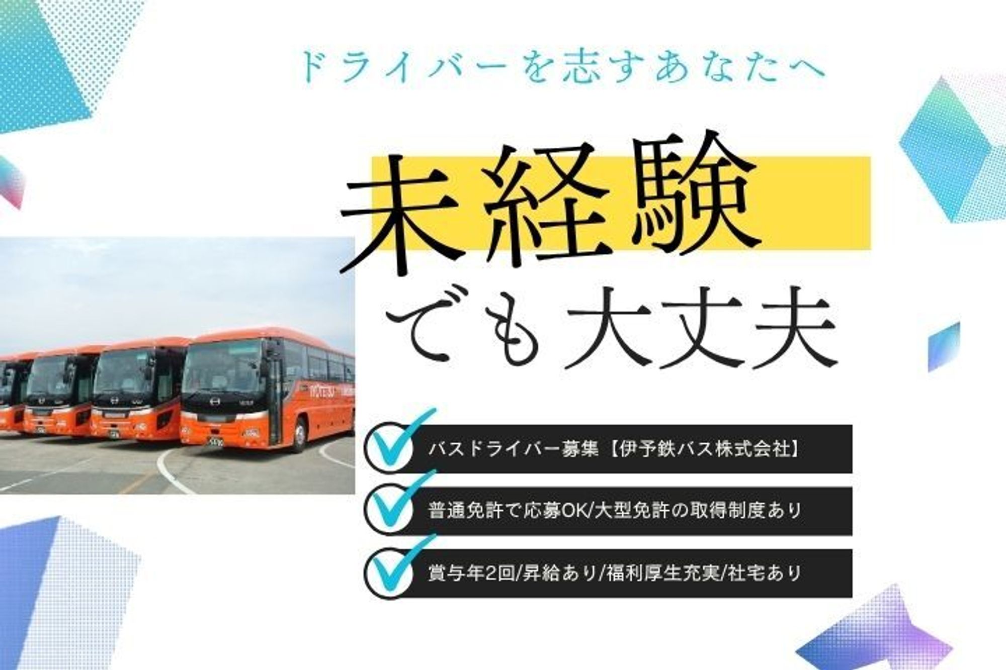 【未経験歓迎】車通勤OK／昇給・賞与年2回／日曜休みOK／社宅制度あり／日勤のみ-GO0001/4pFLBGCwrymO0MU6BIAfUg