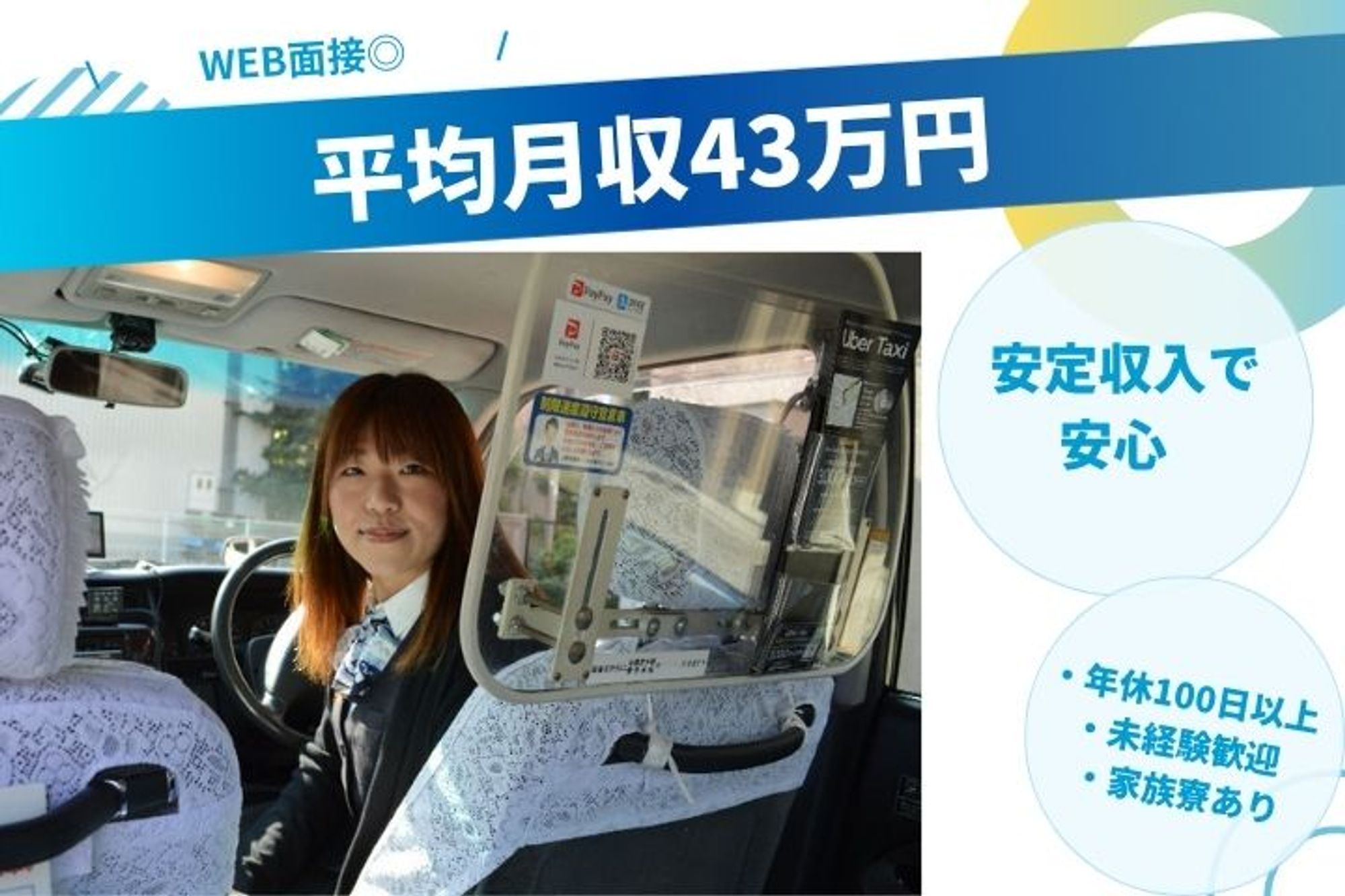 【WEB面接◎】石津川駅徒歩5分／平均月収43万円／未経験◎／家賃半年無料の単身寮・家族寮あり-GO0001/59ja6Gwg0mkYn7SJu6ORKw