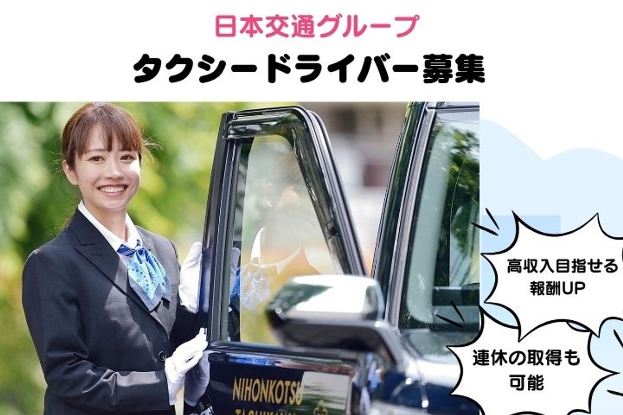 【6ヶ月×26万の給与補償】未経験◎／休み多めでプライベートも充実！頑張った分だけ収入UP！-GO0001/5jmc_686tO_ke8nEaTfEXQ