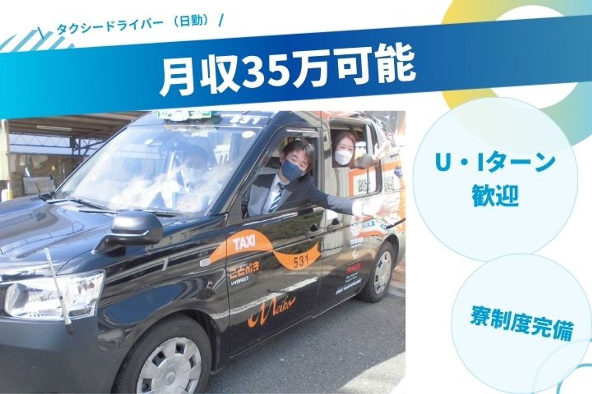 日勤専属【高宮駅近く】未経験OK／U・Iターン歓迎／寮制度完備-GO0001/5kOh_G_eXZQmiyPSTRUqgg