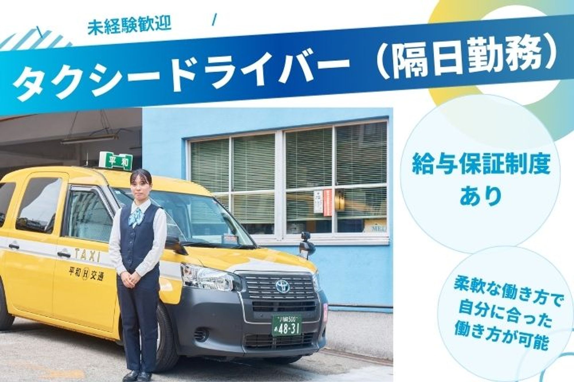 【6ヶ月×30万以上の給与補償】未経験者◎／平均年収400万円以上／頑張った分だけ収入UP！副業OK-GO0001/6YgteZQGS9Da3S8l4DcdNQ