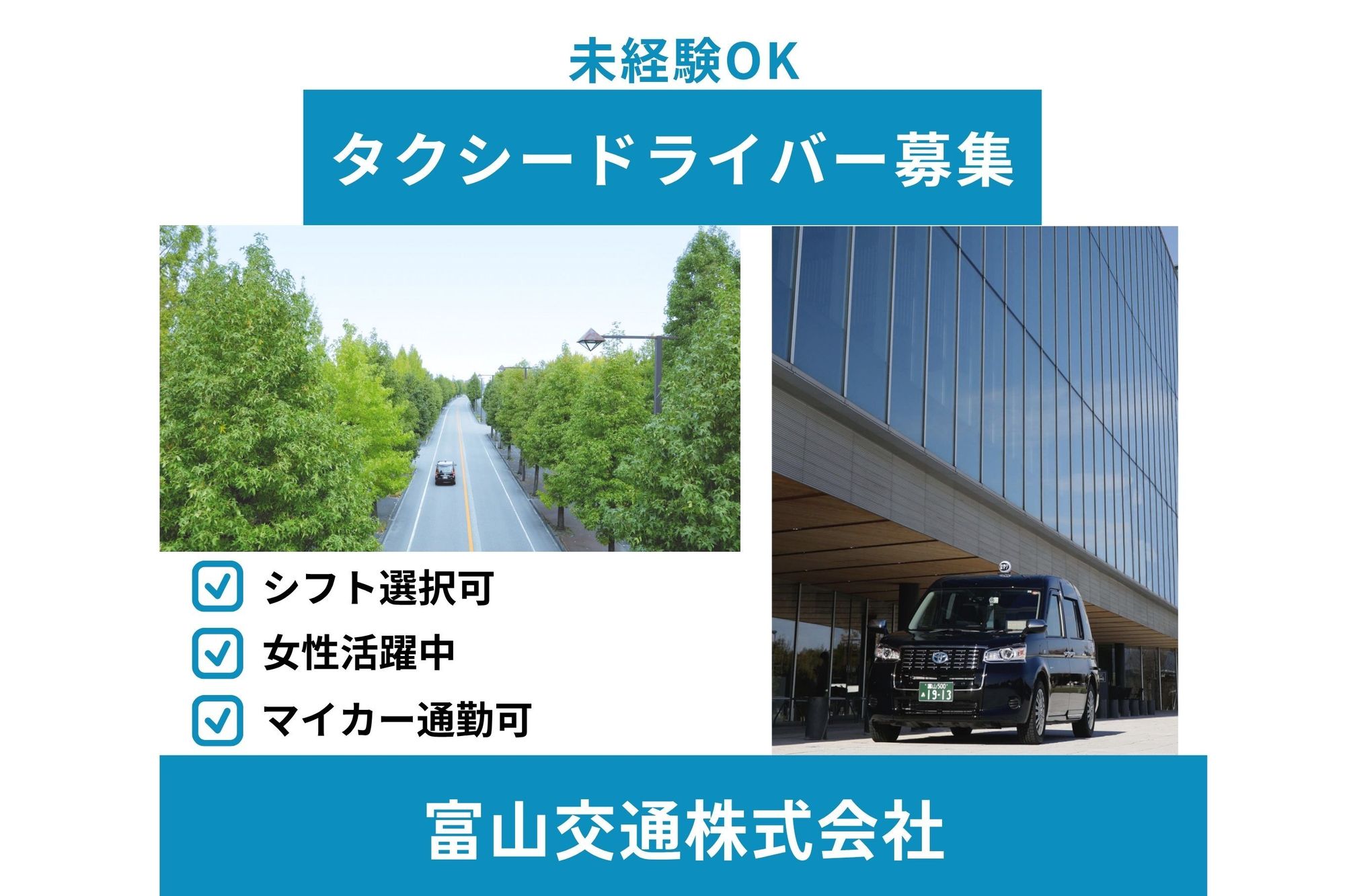 【富山県最大手】未経験◎／休み多めでプライベートも充実！頑張った分だけ収入UP！-GO0001/6oXvB7wBWFL_s1XjOaDnMA