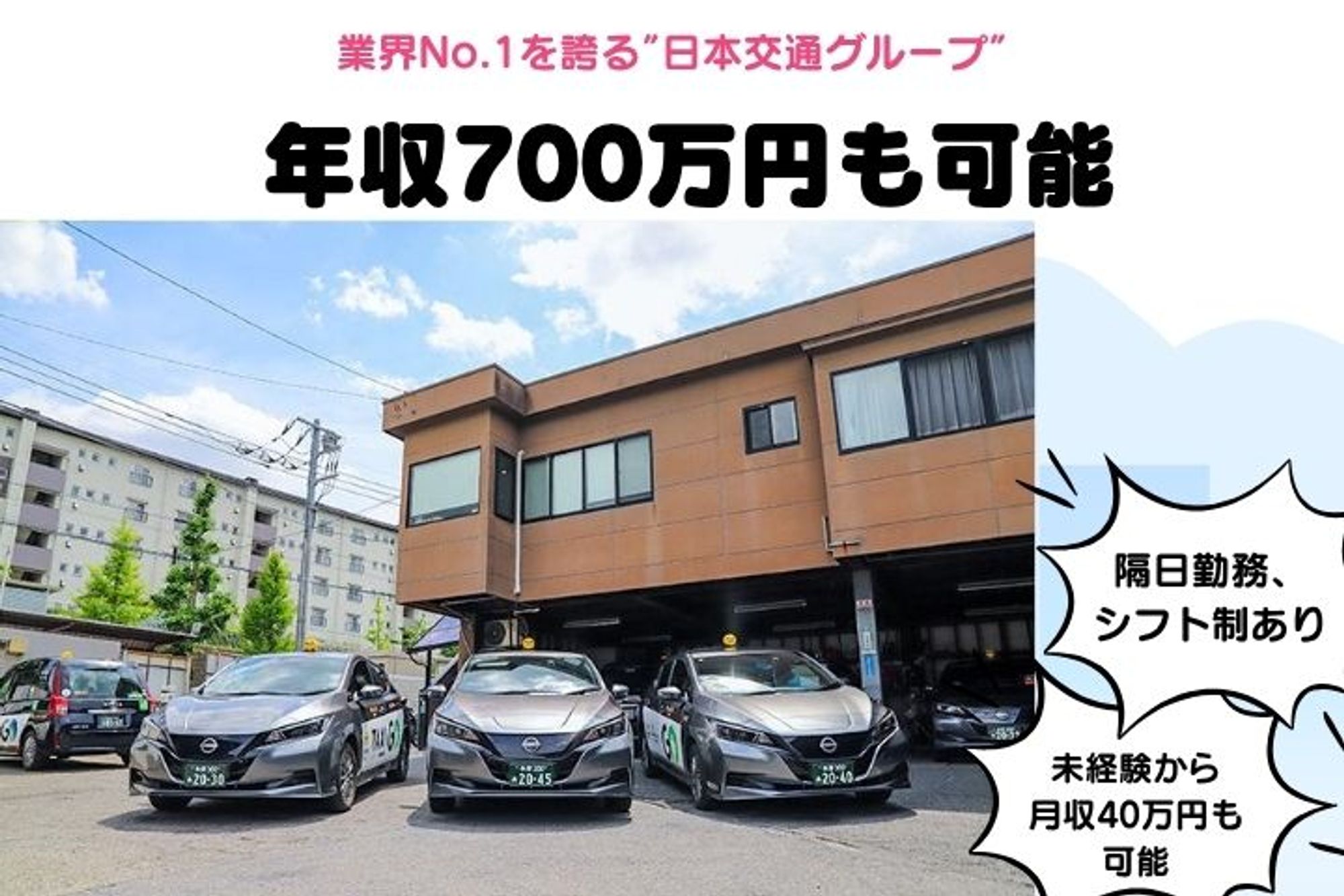 【転職支援金&安心の給与保証】未経験◎／休み多めでプライベートも充実！頑張った分だけ収入UP！-GO0001/6qtkIaVfPUxMfuiTpNJsrA