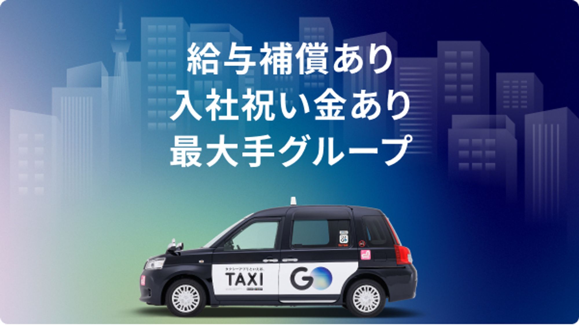【転職支援金あり】月収38万円以上／未経験者◎／普通自動車免許でOK／定年65歳-GO0001/7Gj-OanpHlUSF1kfSJg1Ow