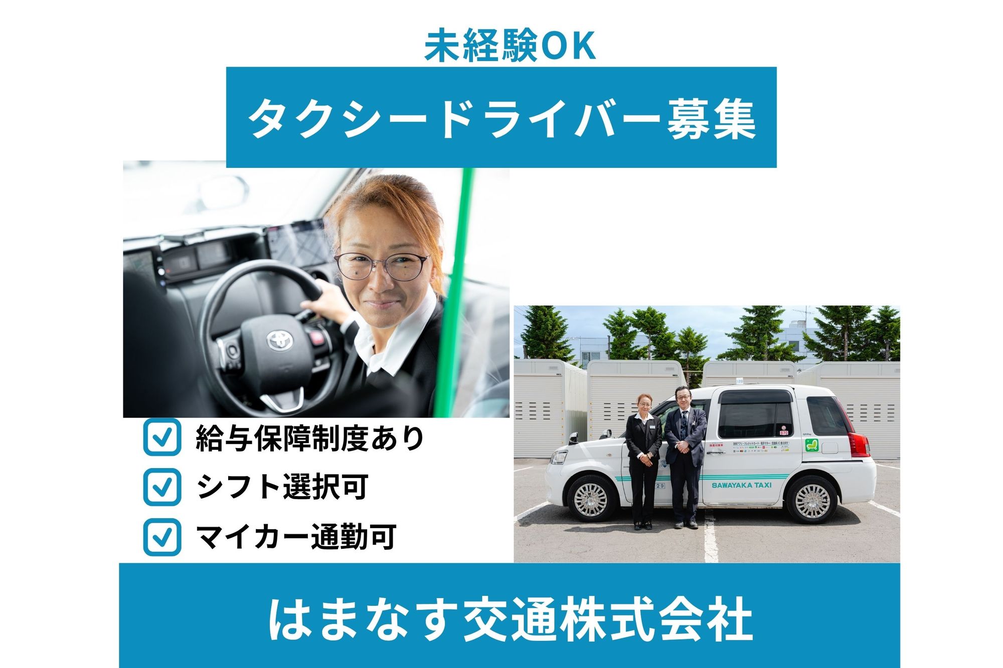【転職支援金10万円】21万円〜30万円の給与補償制度あり！休み多めでプライベートも充実！-GO0001/7j-Gz3HCOf5eCDkbwYm50w