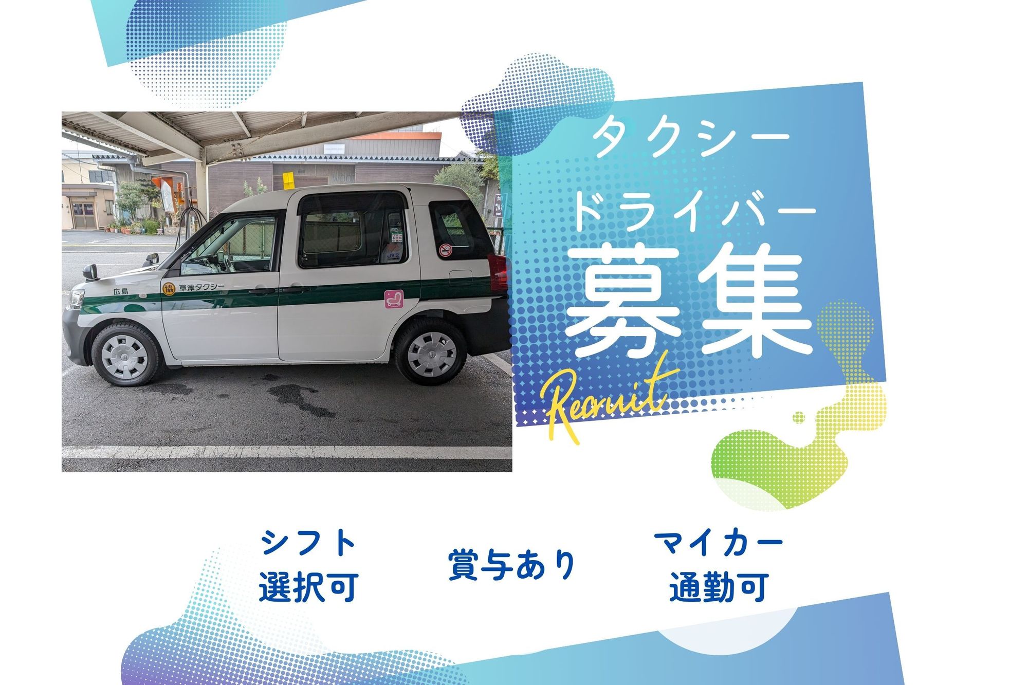 【地元で働く】賞与2回／普通免許でOK／初年度年収400万円も可能！-GO0001/7r0KuypcWuXjflCMNnEpLQ