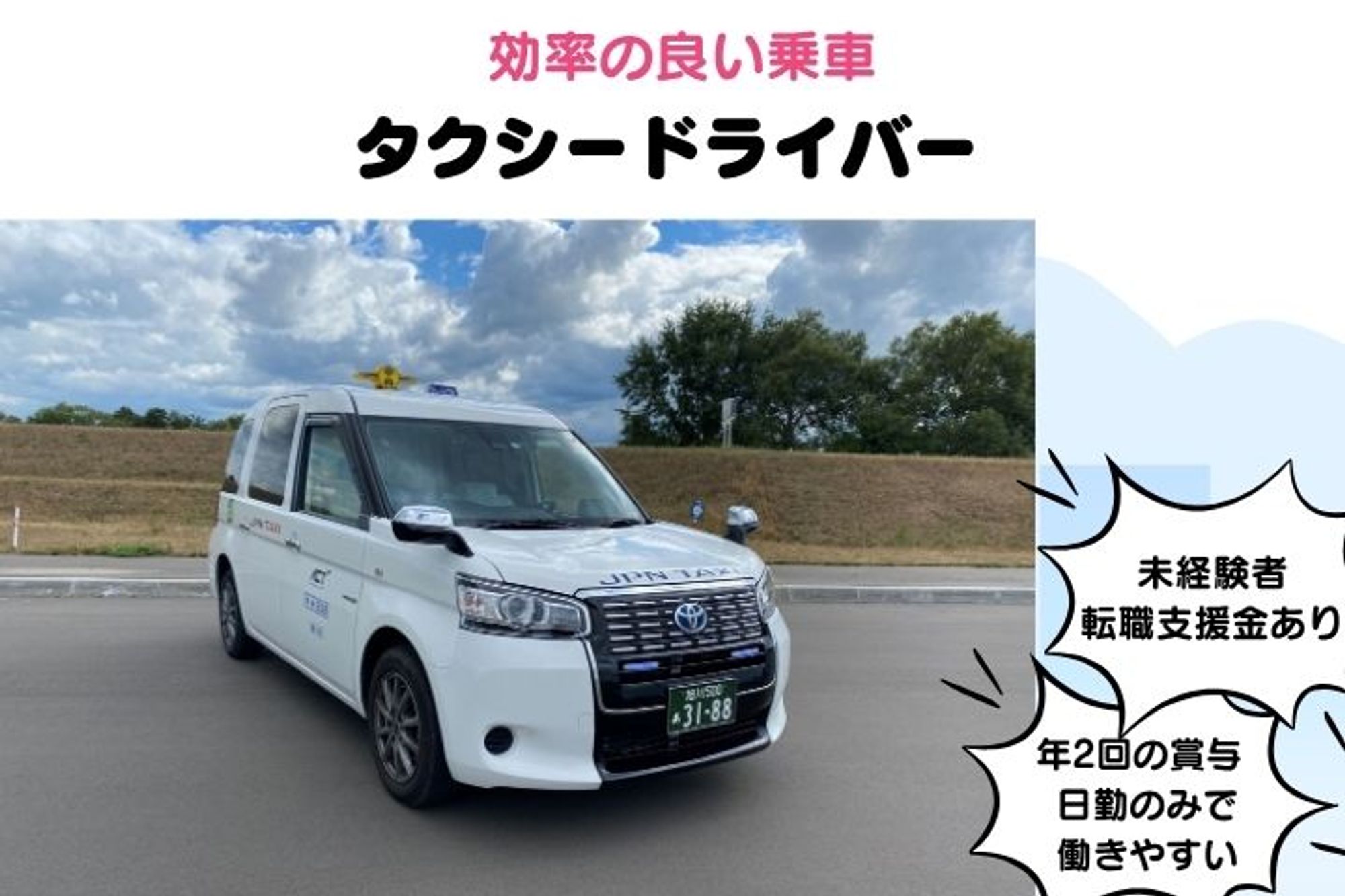 【転職支援金あり】緑町14丁目バス停 徒歩1分／未経験◎／車通勤OK／日勤のみ-GO0001/8Fnjb2w_DtAuJ4jqkXy0gw