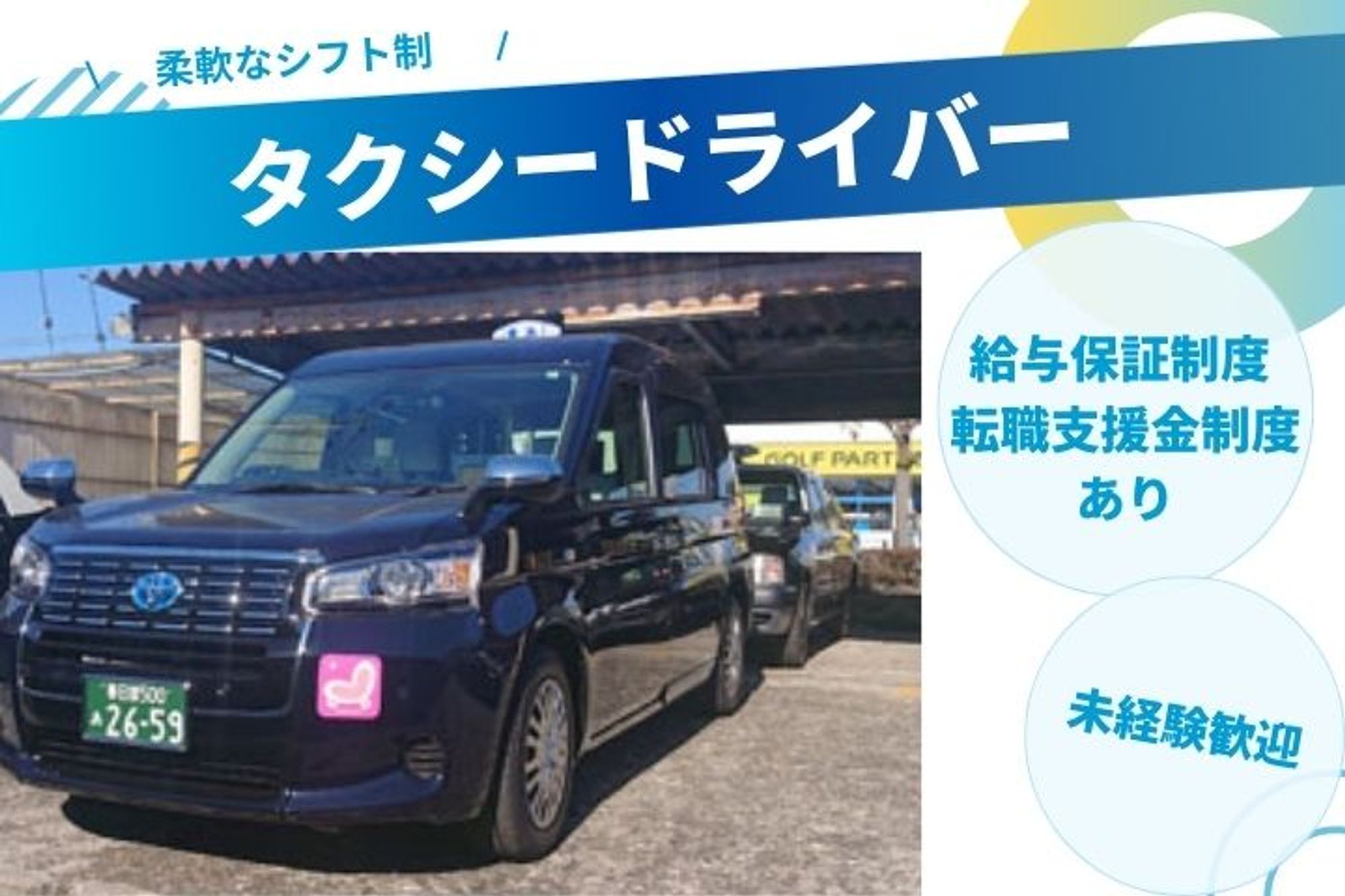 【平均年収350万円】未経験者大歓迎／一ノ割駅・春日部駅最寄り／柔軟なシフト◎／頑張った分収入UP-GO0001/8aBaQuxC5TO7koiigNaPVQ