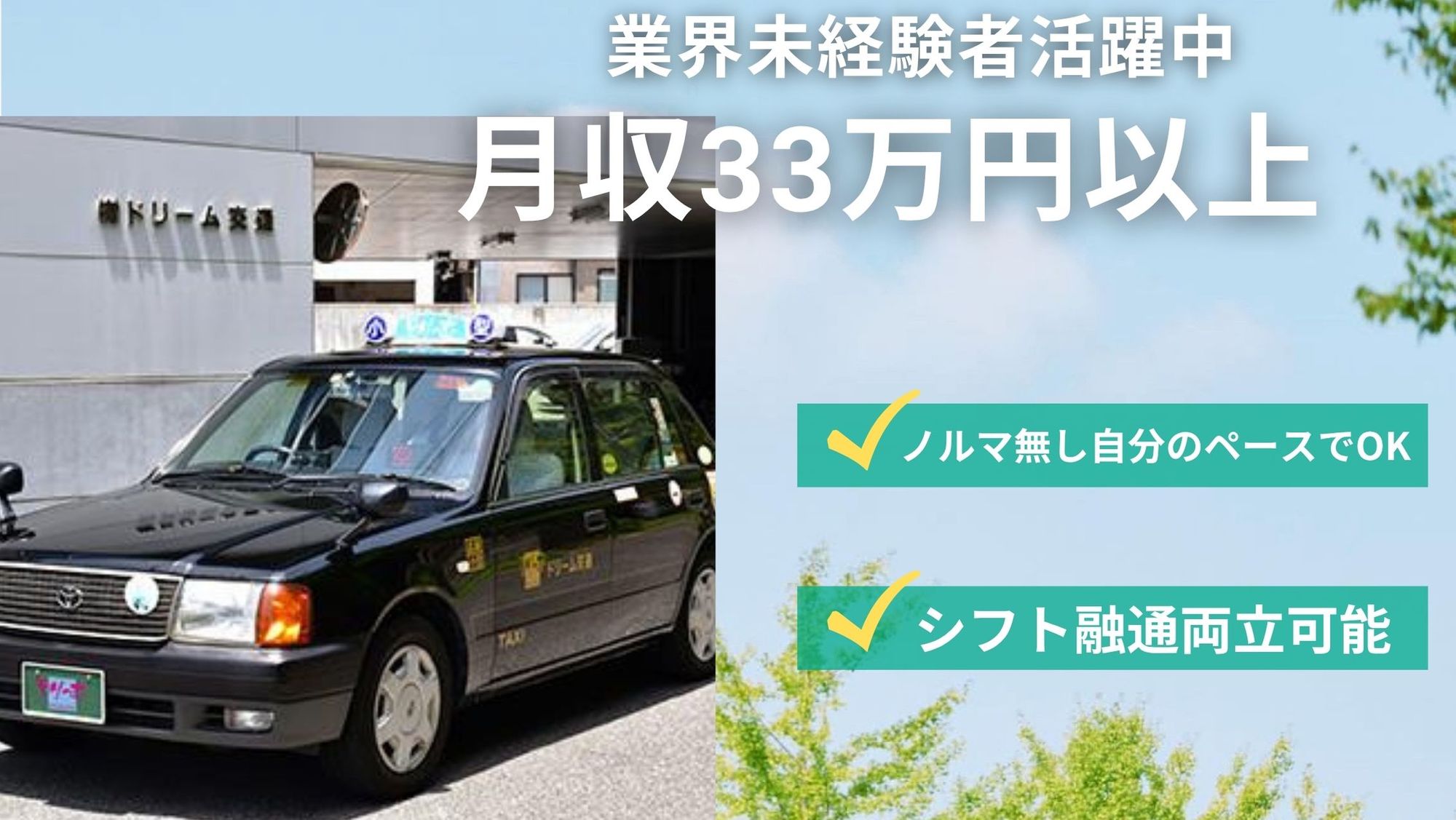 業界未経験者活躍中！【ノルマ無し◎】平均月収約33万円／未経験者大歓迎◎／車通勤OK-GO0001/8oe9Ak-EUYwvhSeuNS3Y4g