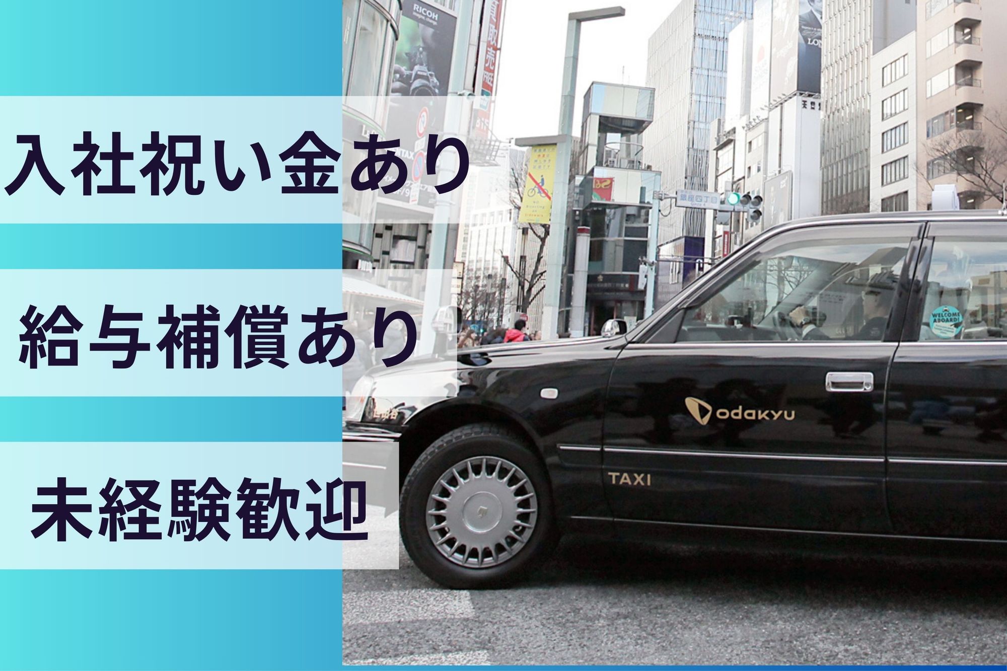 【転職支援金10万円】月25万円の給与保障／未経験◎／小田急グループ／頑張った分だけ収入UP！-GO0001/8wu5DqGafkZmYSARmO1l8w