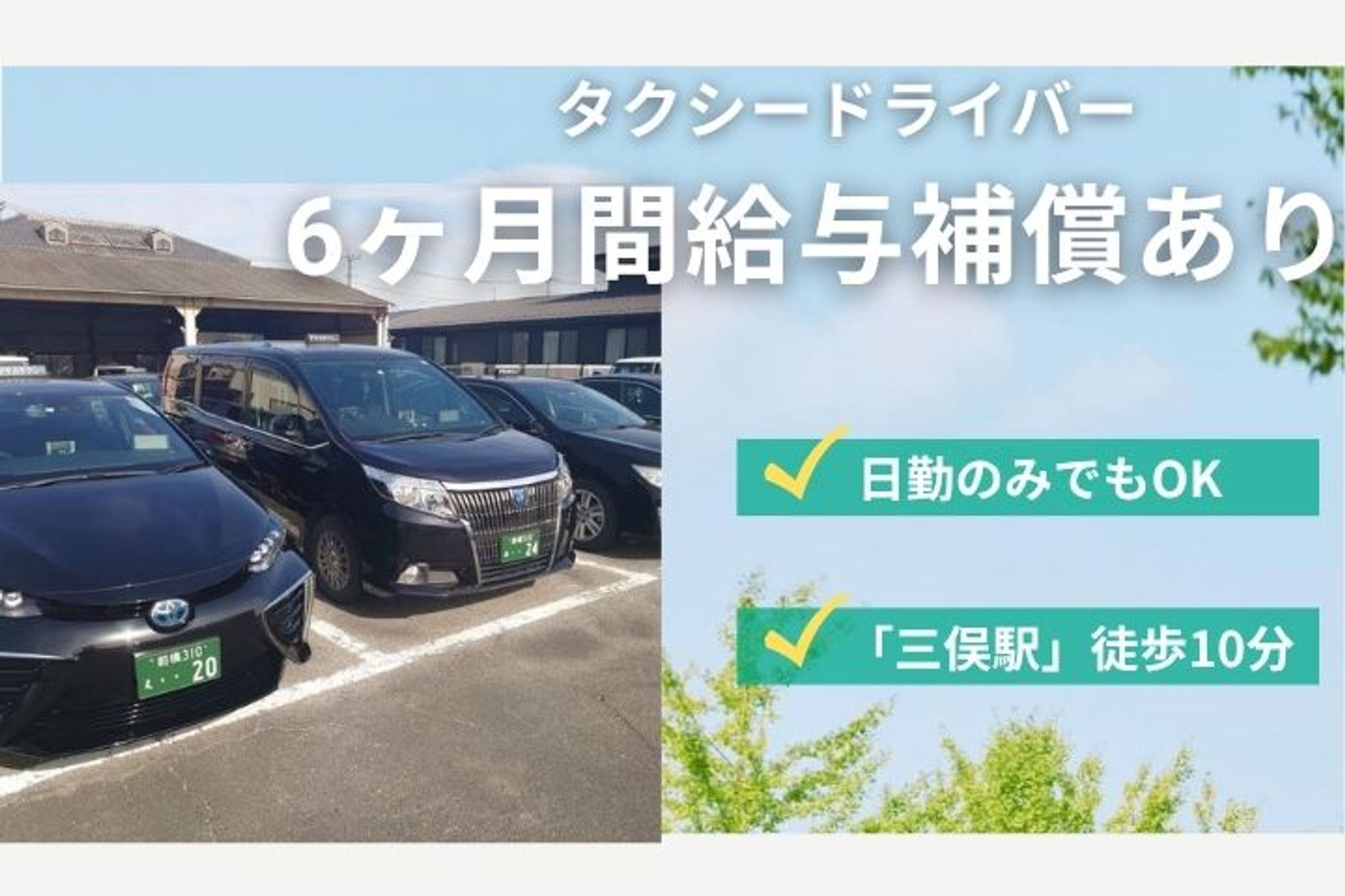 【平均月収30万円】未経験◎／車通勤OK／日勤のみ可能／給与補償あり-GO0001/AgRdpgXc6swjc4oTAqsZ6g