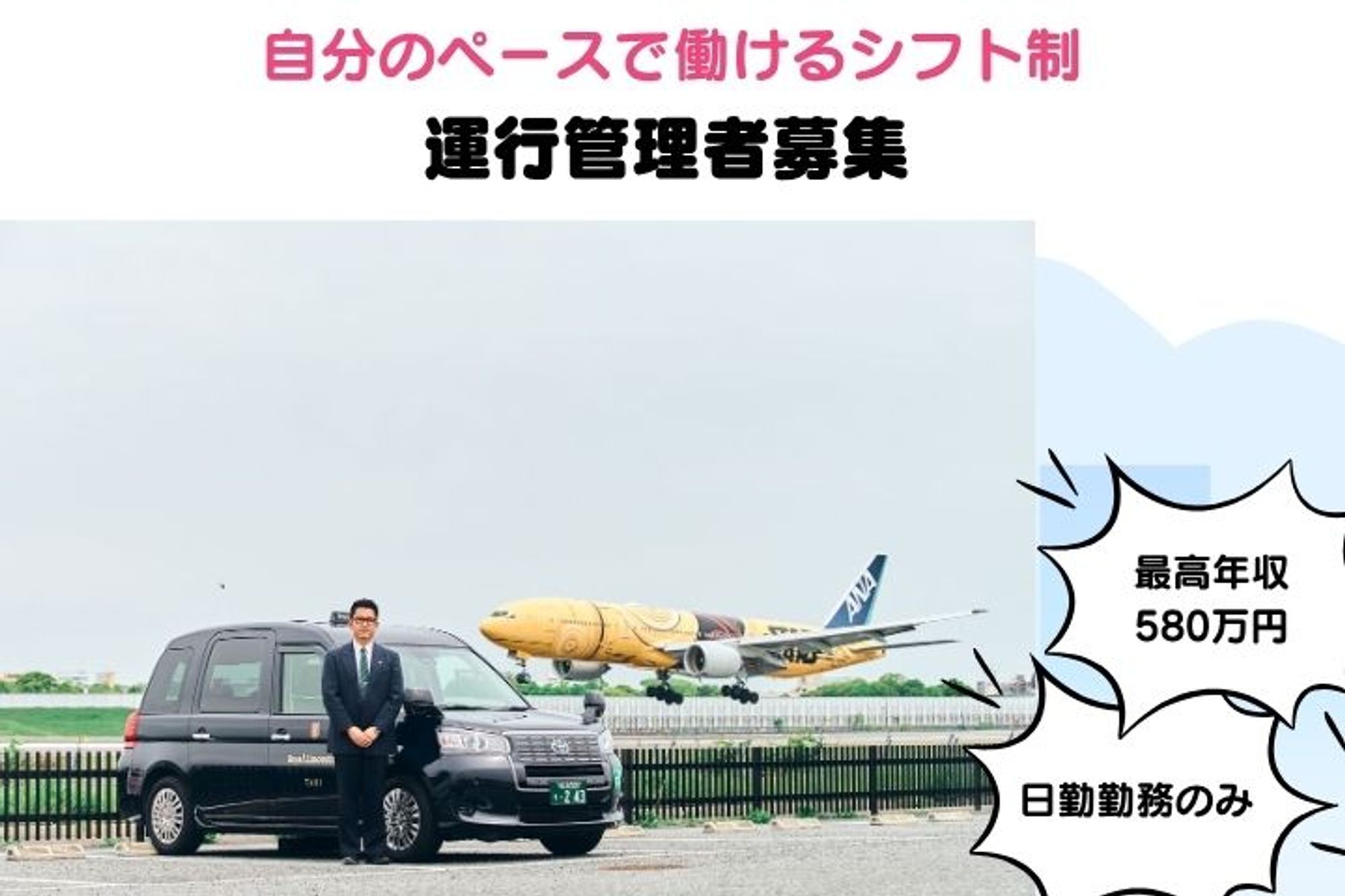 【初年度平均年収400万円】夜勤なしの運行管理者／交通費支給あり／車通勤OK／日勤のみ-GO0001/ArBwphGlLbf6KSLhvswCoQ