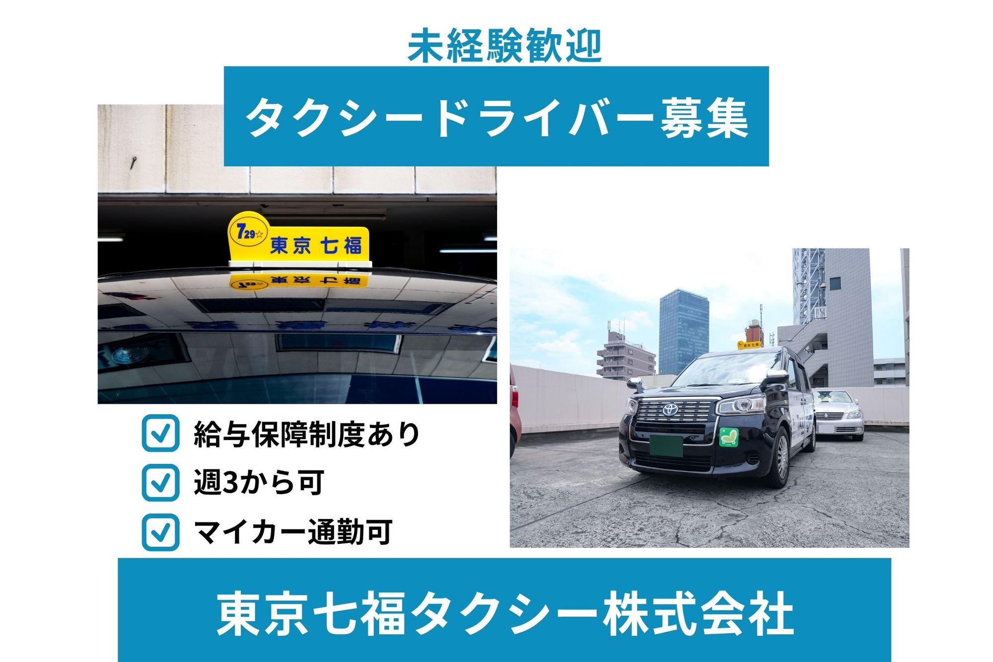【平均年収520万円】新小岩駅徒歩15分／未経験◎／売上ノルマなし／車通勤OK／スタート時間調整可能-GO0001/BWmZEd_cq9URrIt_1jEd5A