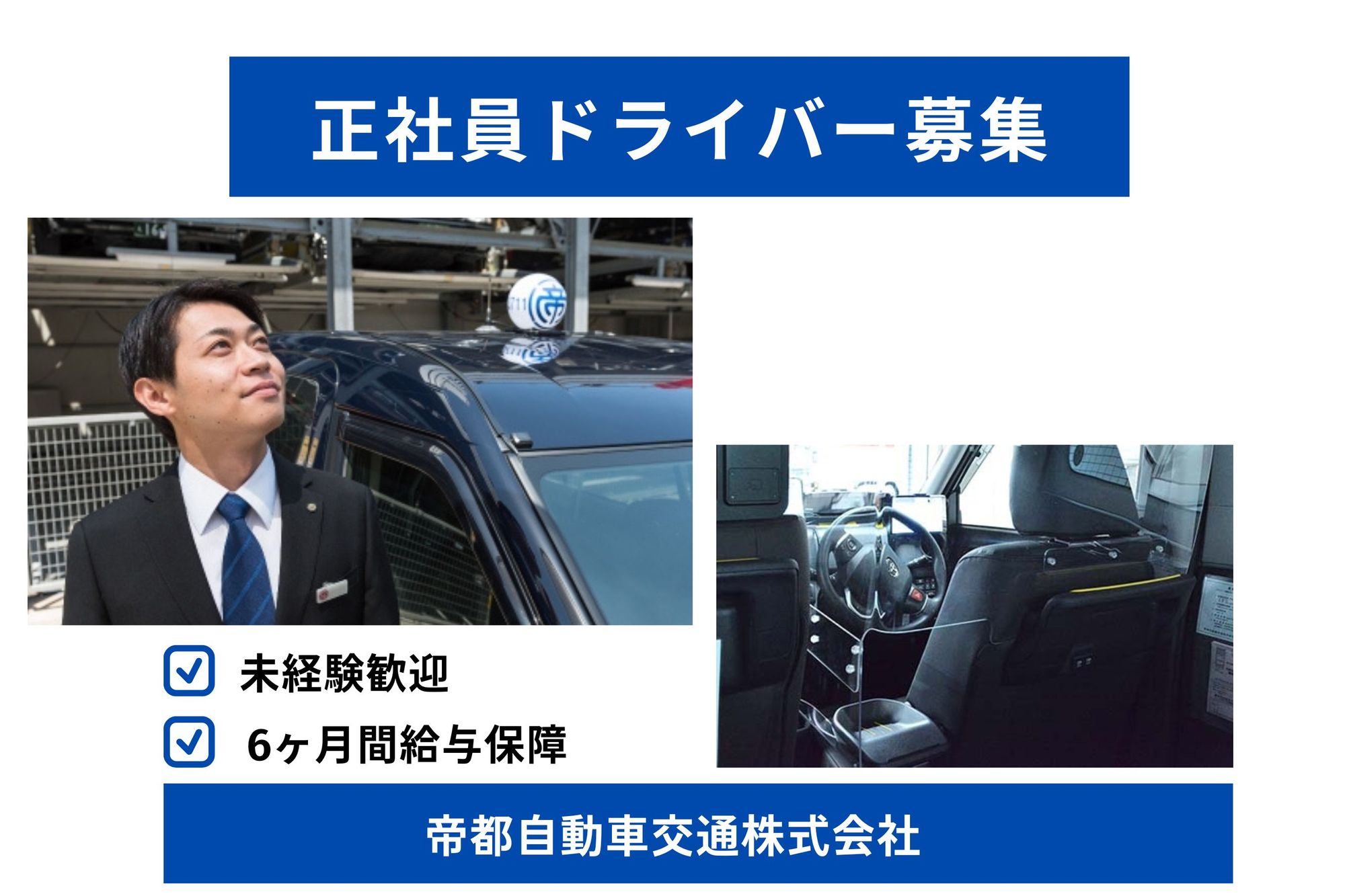 【転職支援金&入社後6ヶ月間の給与保証】寮完備／未経験◎／頑張った分だけ収入UP！-GO0001/BhrzDK6vLNIala8BYu_pDQ