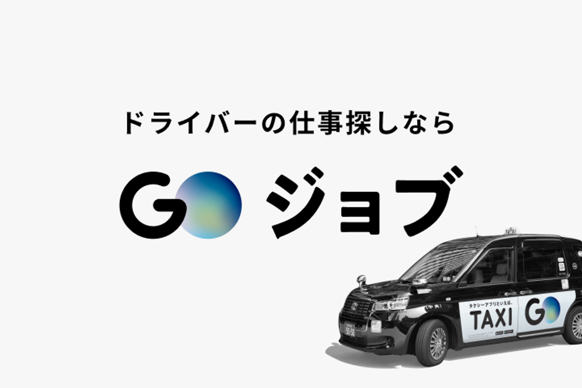 【平均年収330万円】桟橋4丁目電停徒歩10分／未経験◎／車通勤OK-GO0001/BrxPFGn2ElUqf28JMmeNpQ