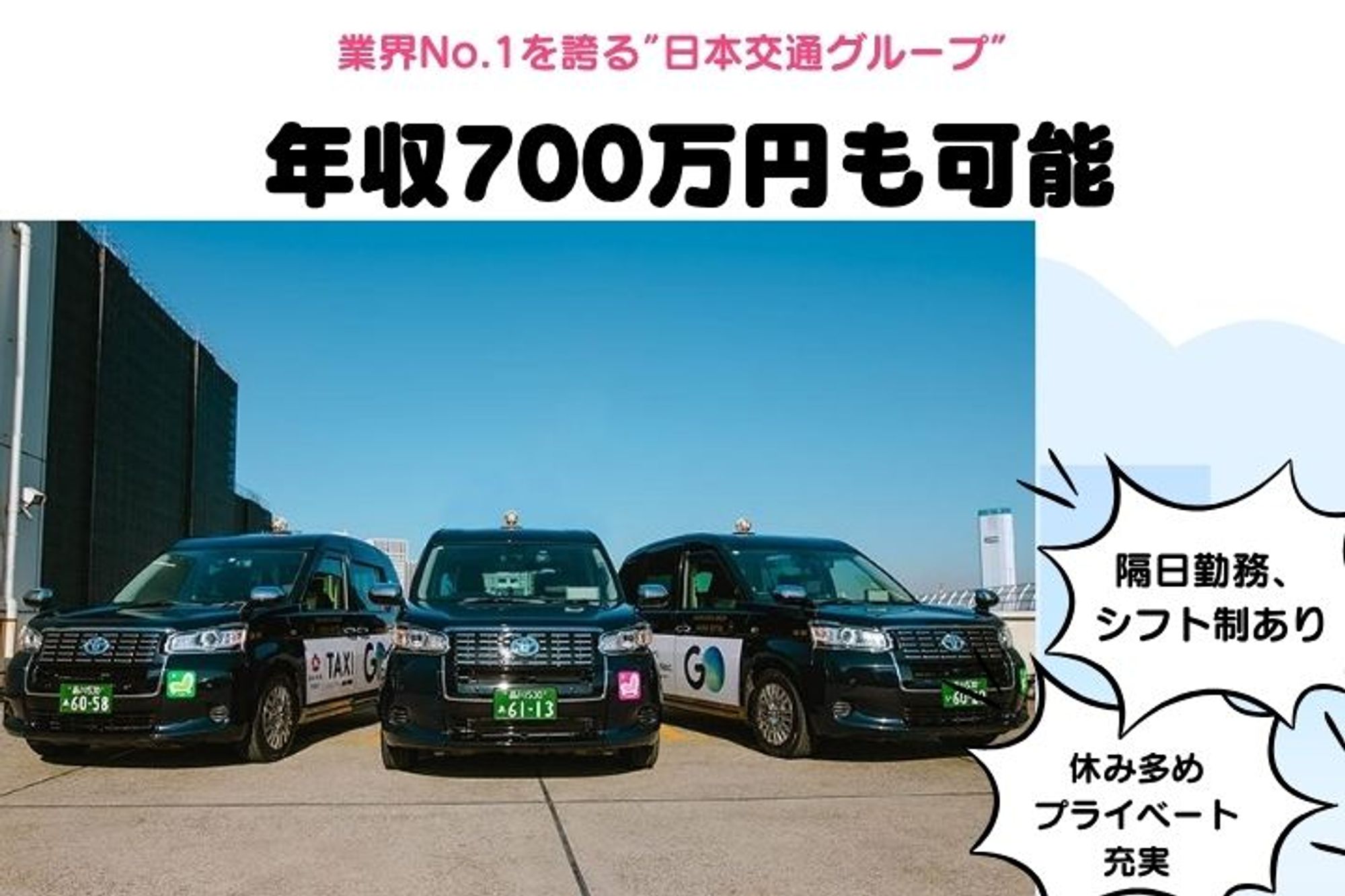 【転職支援金&安心の給与保証】未経験◎／休み多めでプライベートも充実！頑張った分だけ収入UP！-GO0001/C9MBWFf_M6sWFX0buS914g
