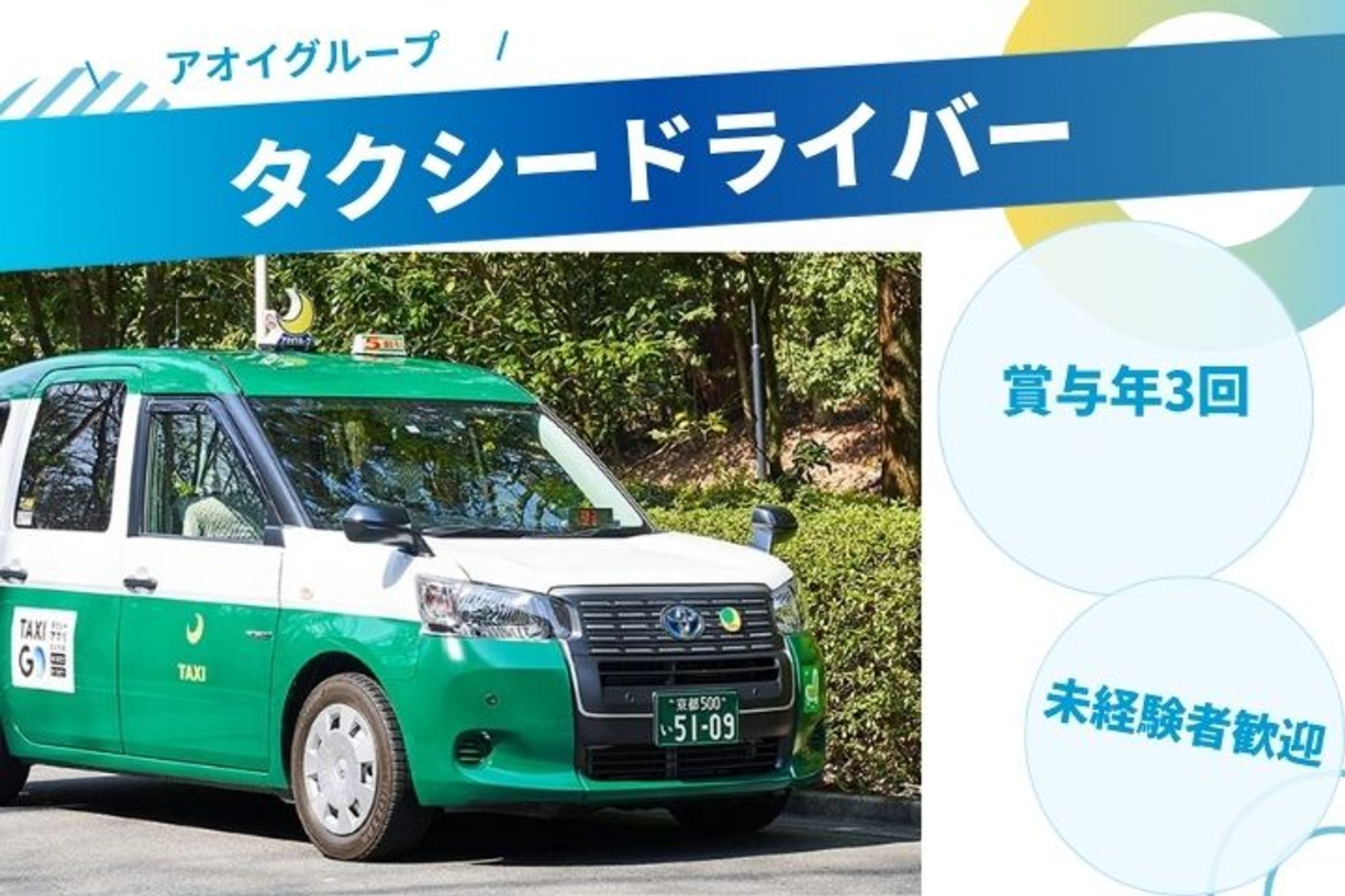 【日曜日はお休み】月収30万円◎【京都市勤務】未経験OK／定着率95%の職場環境-GO0001/CNUfeZsZpqZ1fppFfck45Q