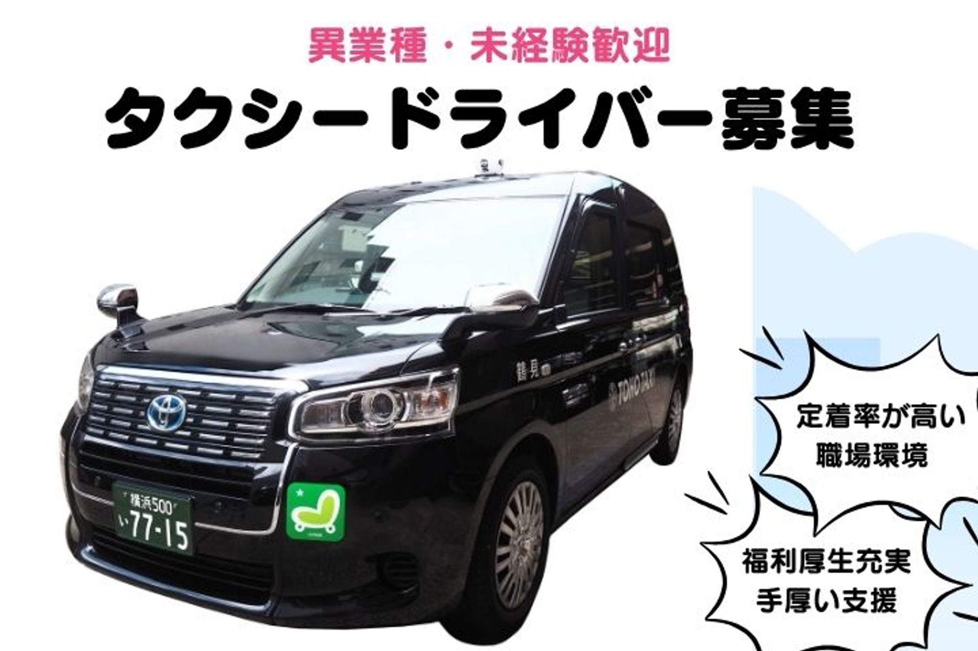 【入社後3ヶ月間の給与補償】未経験◎／休み多めでプライベートも充実！頑張った分だけ収入UP！-GO0001/CYofoQTLjmSSCUv3O6vysg