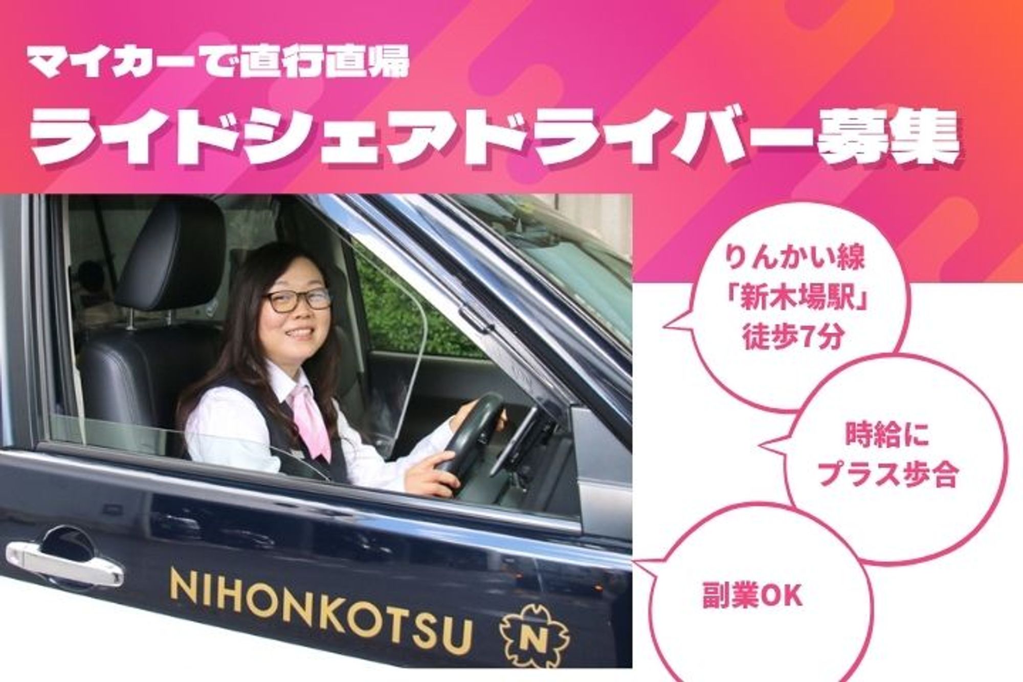 マイカーで直行直帰◎【時給にプラス歩合】普通免許で働ける！【週1×1日4h〜】副業OK◎／私服でOK-GO0001/DB3fOd1FE4sbS23B_9Uq6Q