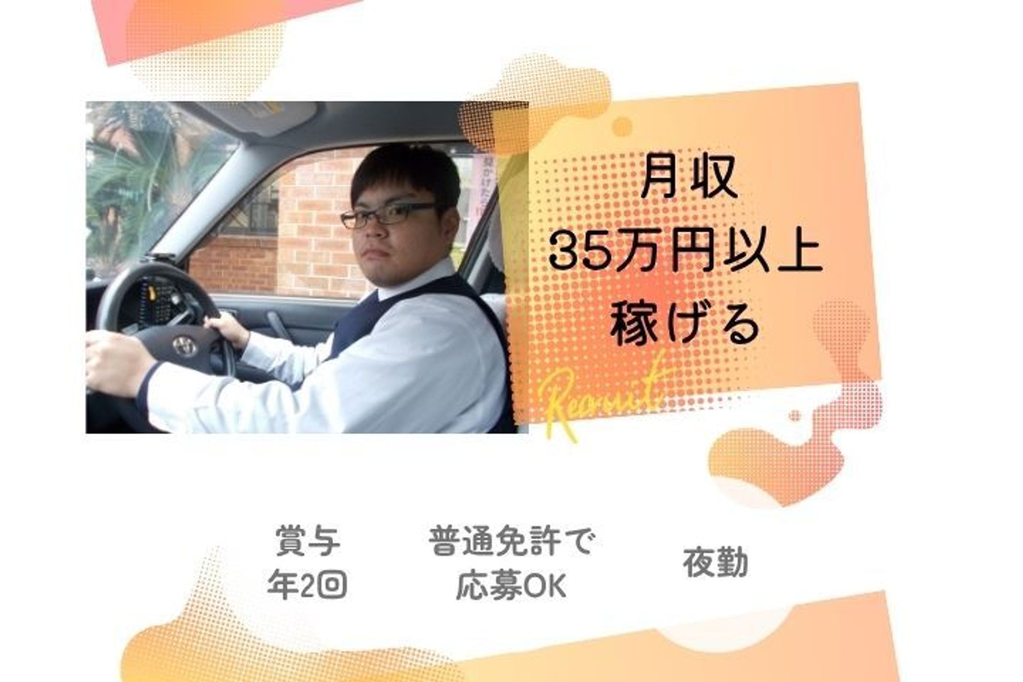 【平均年収450万円】大野城地域／未経験者大歓迎／桜並木駅／柔軟なシフト／頑張った分収入UP-GO0001/DPRnng0aFTlSlg8gk-dQzg