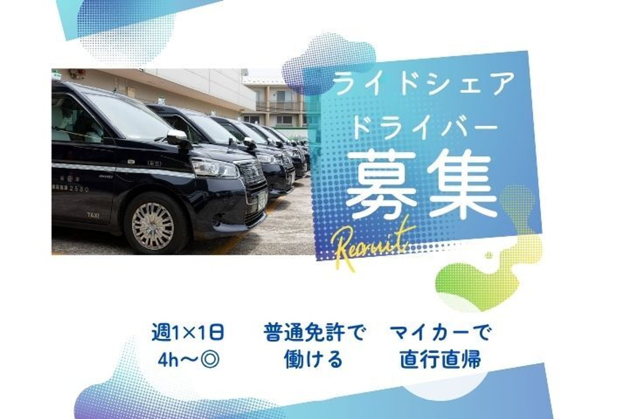 マイカーで直行直帰◎【時給にプラス歩合】普通免許で働ける！【週1×1日4h〜】副業OK◎／私服でOK-GO0001/DkfWz0PcGkdEr6jW1WkrzA