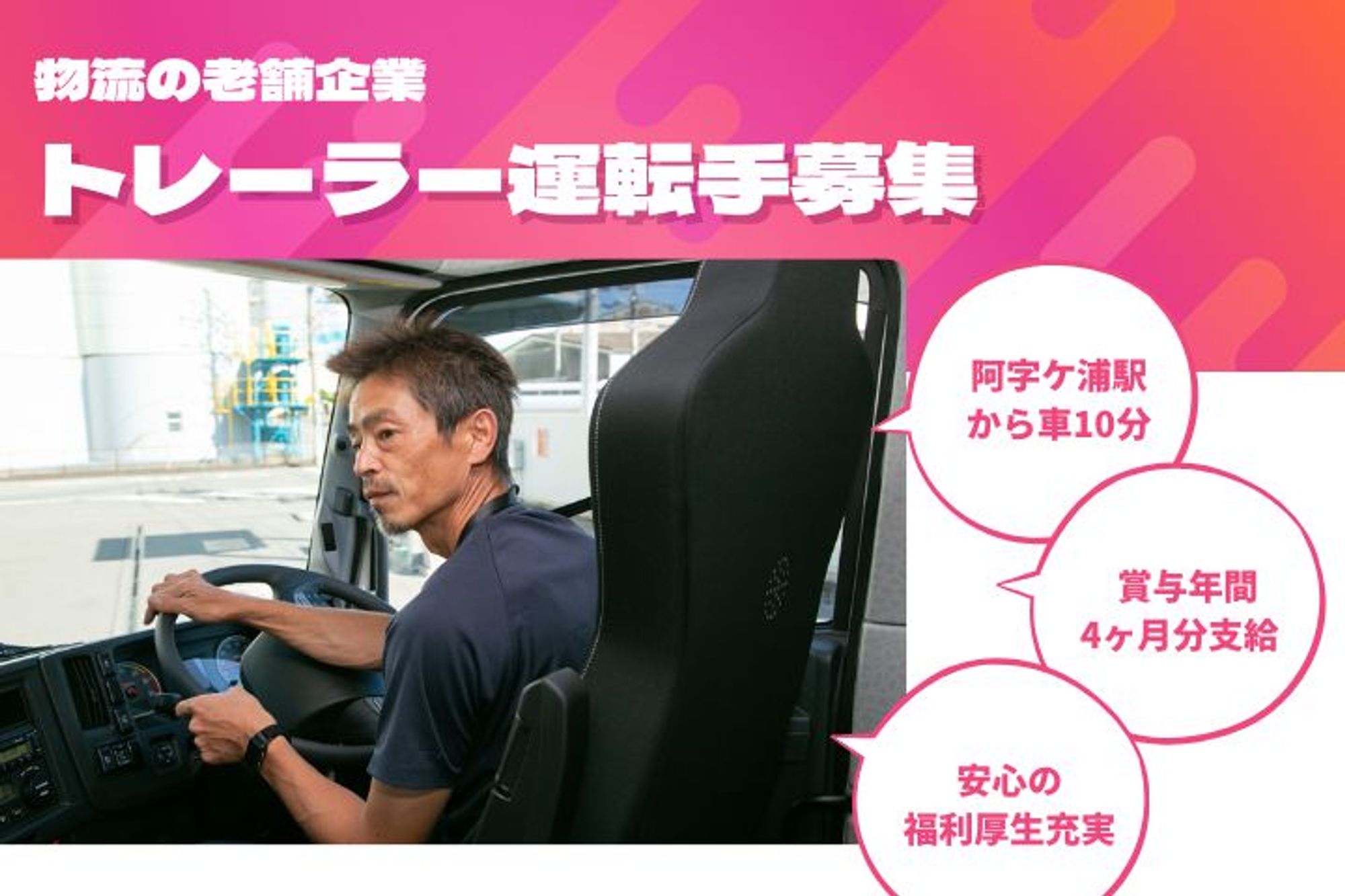 【大手鈴与グループ】平均年収550万円／賞与年２回◎／車通勤OK／日曜休みOK／日勤のみ -GO0001/E6flxKsYVkLk_wTIaIm-AA