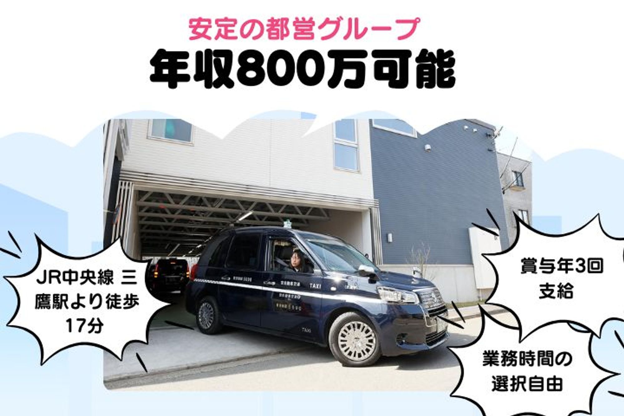 【東京無線グループ】月11回の出勤で年収500万円以上も!／未経験◎／選べる働き方-GO0001/EeeKxep7GC-FsA1Hi5BF9A