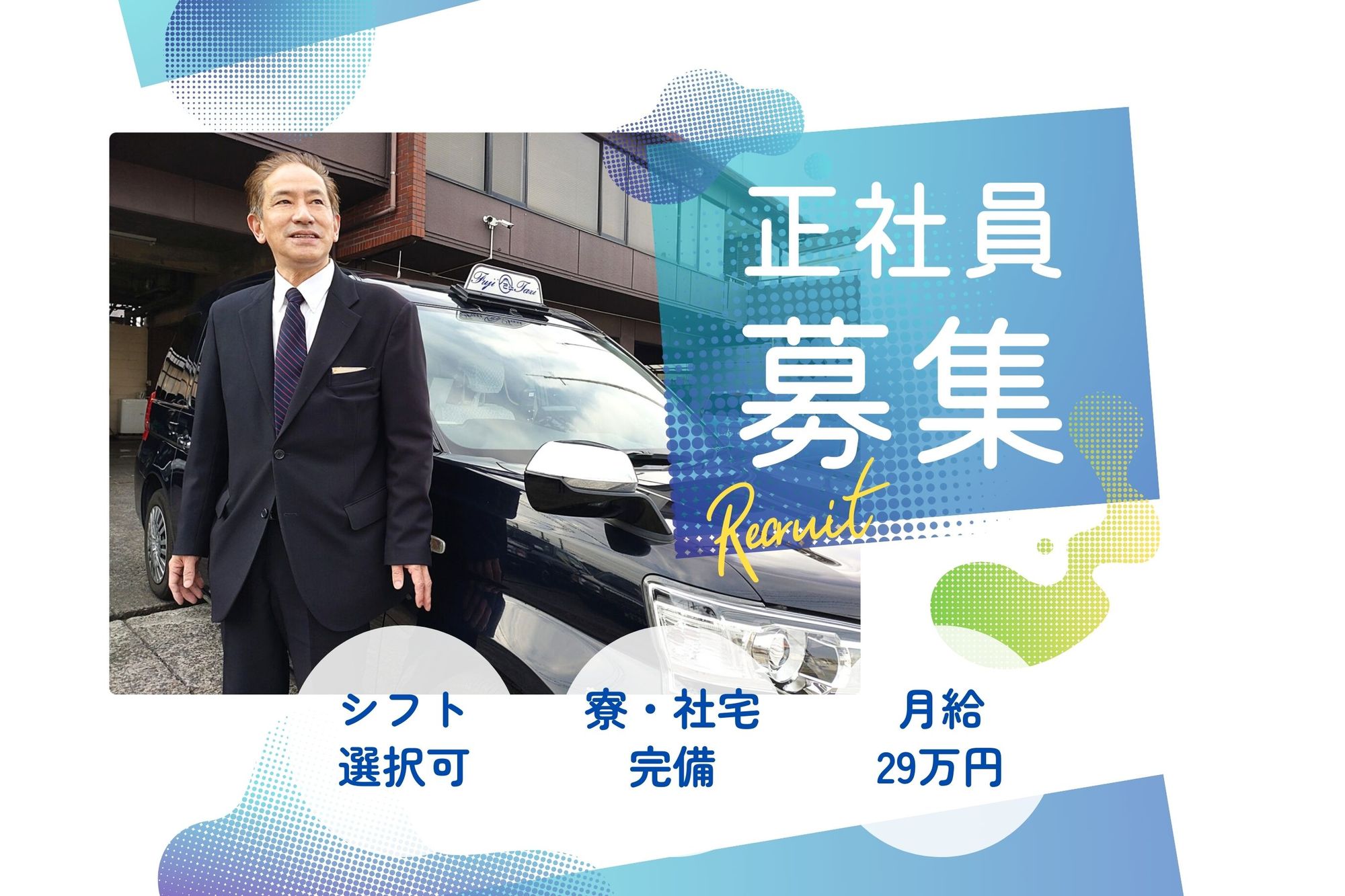 【選べる働き方】月収29万円◎／20万円の入社支援金制度／タクシーアプリで未経験から稼げる／車通勤◎-GO0001/Et08QV0WBwDLHr7WHvpDHg