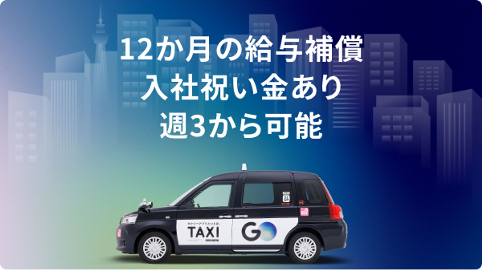 【給与補償32万円×12ヶ月／転職支援金30万円】8割以上が未経験スタート／頑張った分だけ収入UP！-GO0001/F1RzPRae86XlBPCLHc8rFA