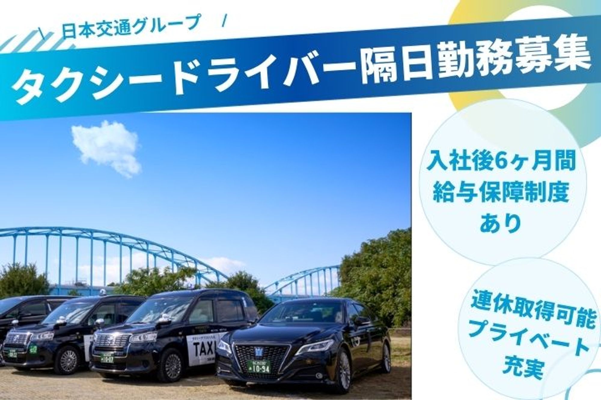 【転職支援金あり】月収35万円以上／未経験者◎／普通自動車免許でOK／定年65歳-GO0001/FJutnQTHKlEwcNO4Q1MbGA