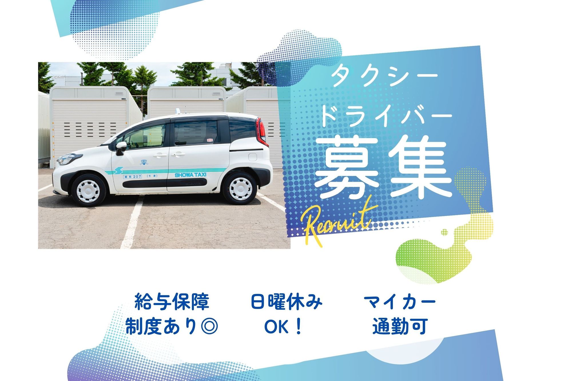 【転職支援金10万円】21万円〜30万円の給与補償制度あり！休み多めでプライベートも充実！-GO0001/FZPdPpx-yCE7wVGMlazfRA