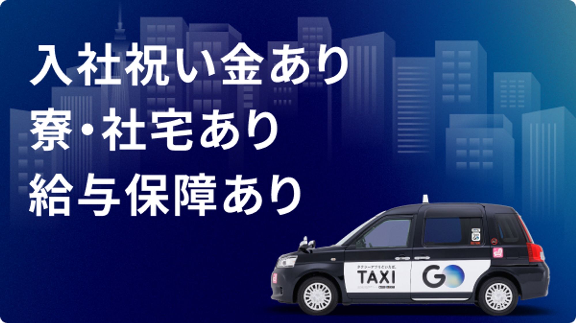 【名鉄G】名古屋市瑞穂区勤務／初年度年収450万円以上／未経験◎／他にない福利厚生＆選べる働き方-GO0001/G7PfQ6W0eeJ38ZTcChjxsw
