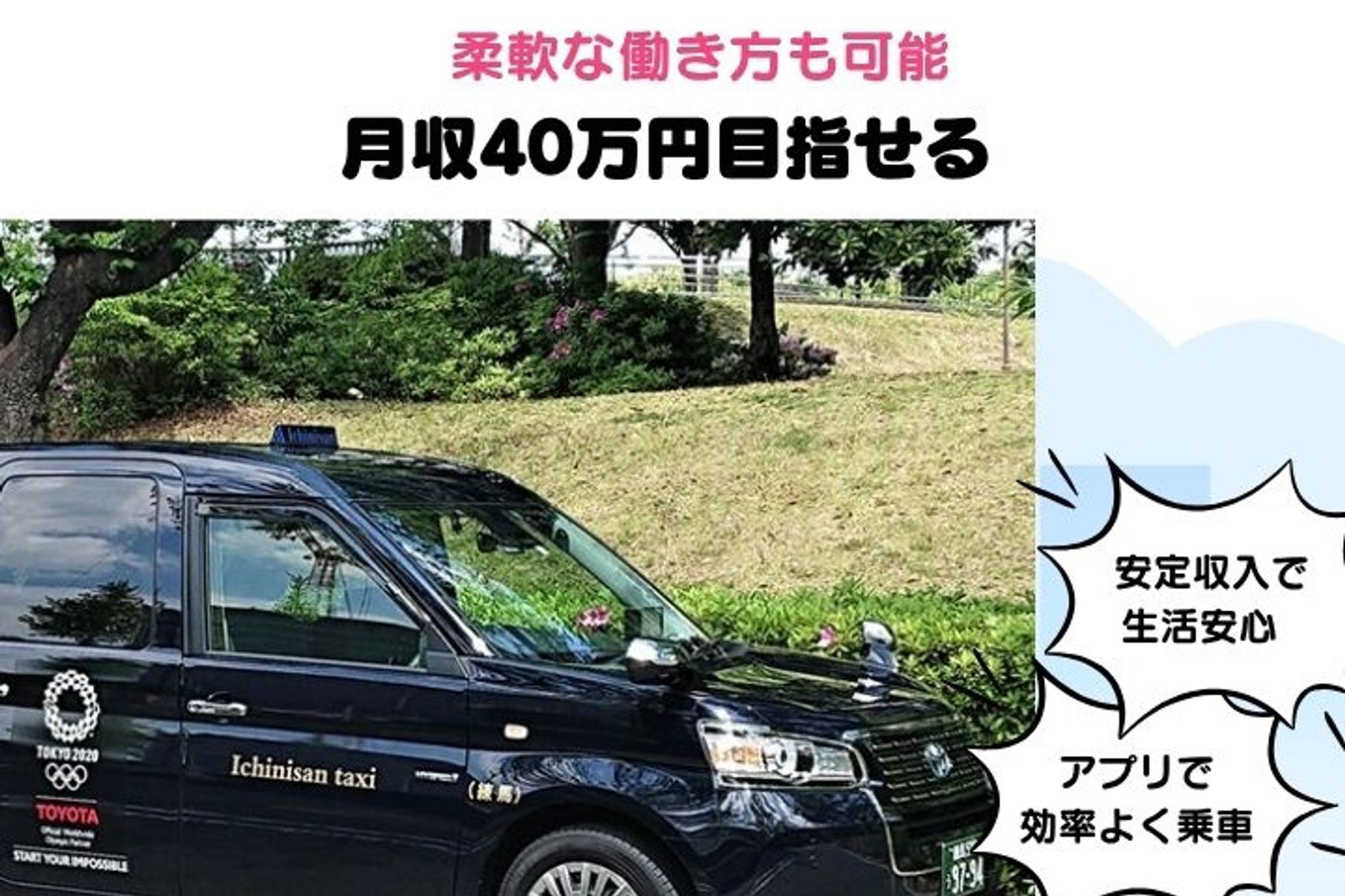 【平均月収42万円】下赤塚駅徒歩10分／未経験◎／車通勤OK／給与補償○-GO0001/GN3tDU60RSbmlKaNZhFWXg