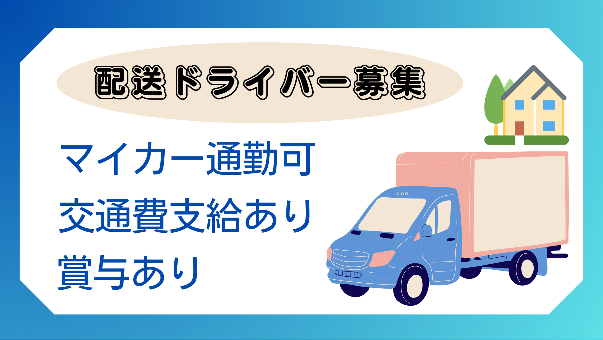 未経験歓迎／車通勤OK／賞与2回／充実の各種手当／奨学金返済サポート制度あり-GO0001/HS4thoYDTN0S61cOKZOZiA