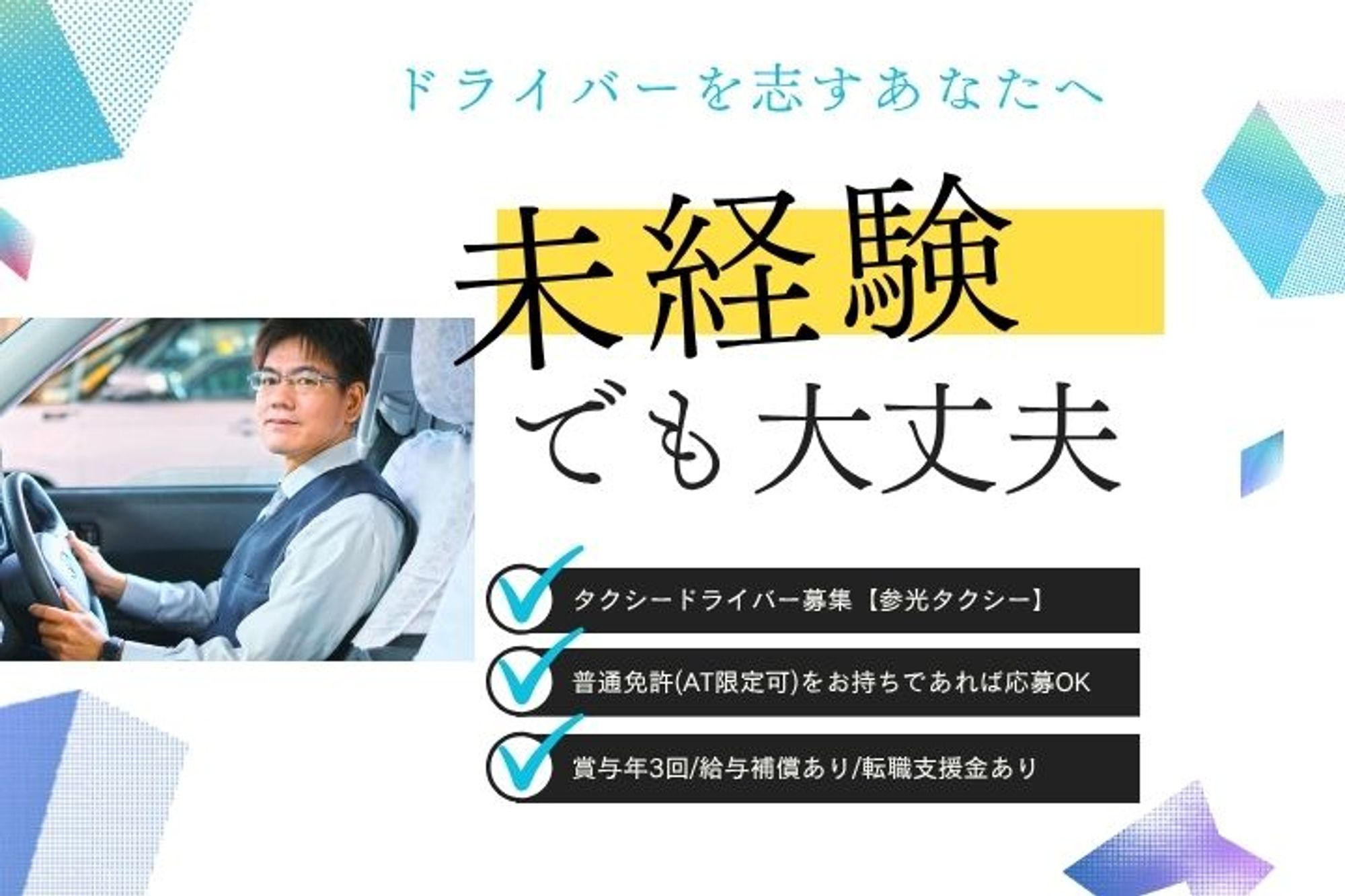 【3ヶ月の給与補償&転職支援金あり】未経験◎／休み多めでプライベートも充実！頑張った分だけ収入UP！-GO0001/HiSCdI5GkhgMBHmnChQjxg