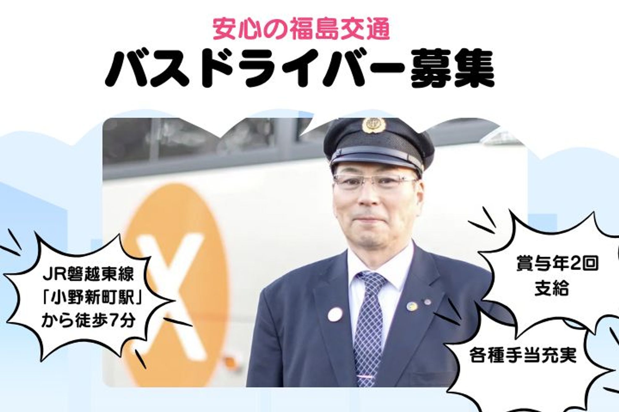 【創業110年以上】普通免許でOK／働き方改革関連認定企業／地域に根付く路線バスドライバー-GO0001/IG2-9vuhx_TiYLl4OS6pwA