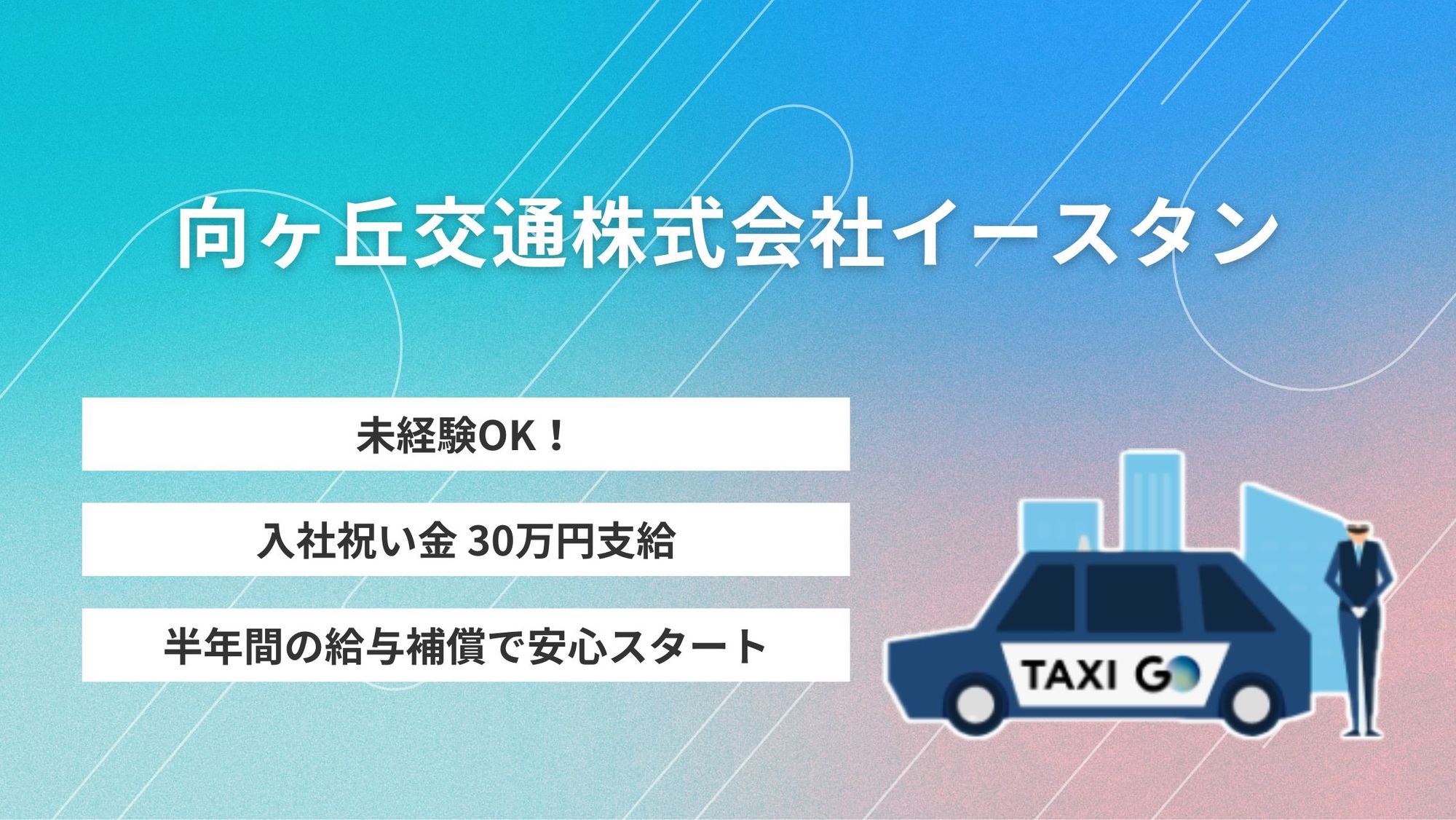 【給与保証６ヶ月あり】未経験者歓迎！／お休みたっぷりでプライベートも充実！／*業界NO1の大手G企業-GO0001/Ik0BR-KlK8ySR24HHhTFaw