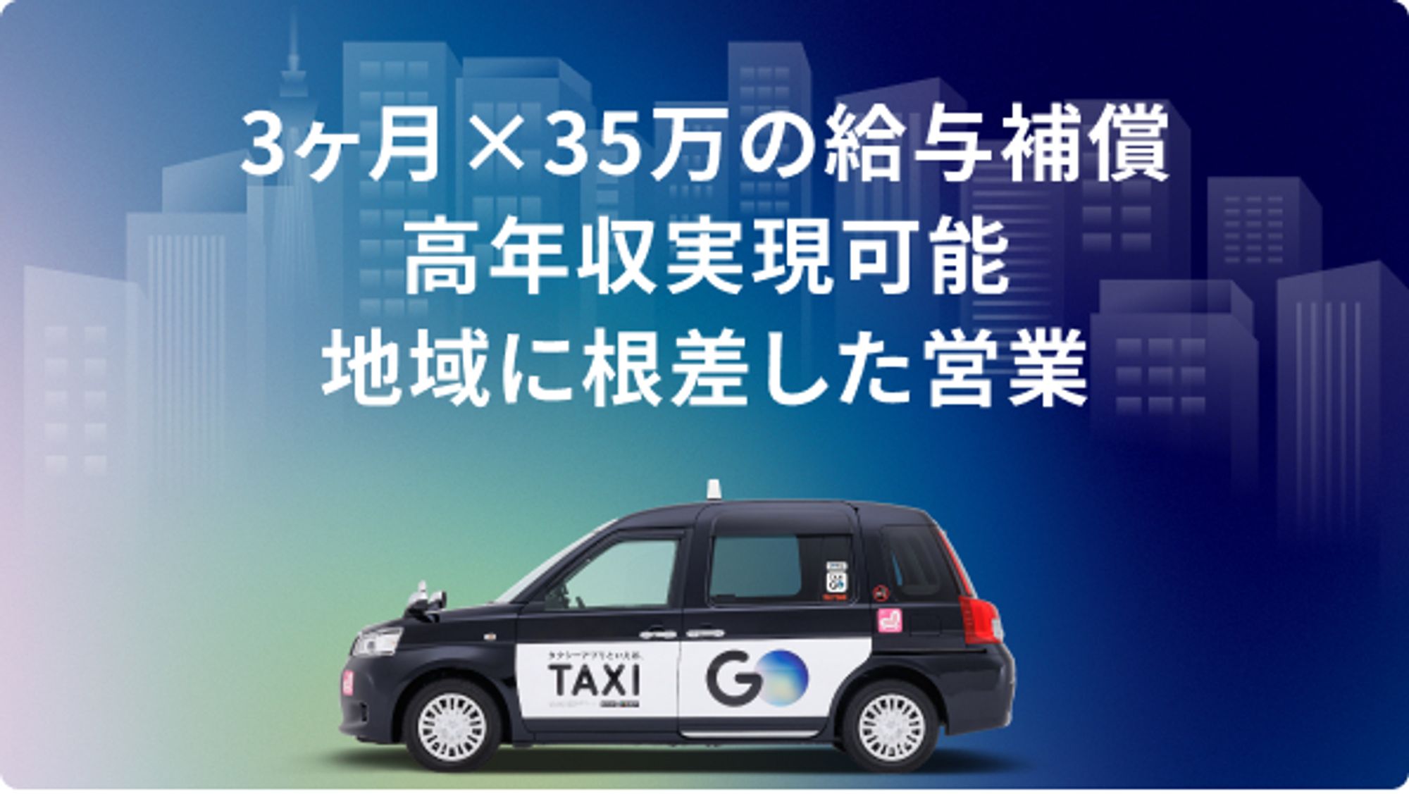 【3ヶ月×35万の給与補償】未経験◎／休み多めでプライベートも充実！頑張った分だけ収入UP！-GO0001/J7DB0zSE3U8Cyvp65lAEAg