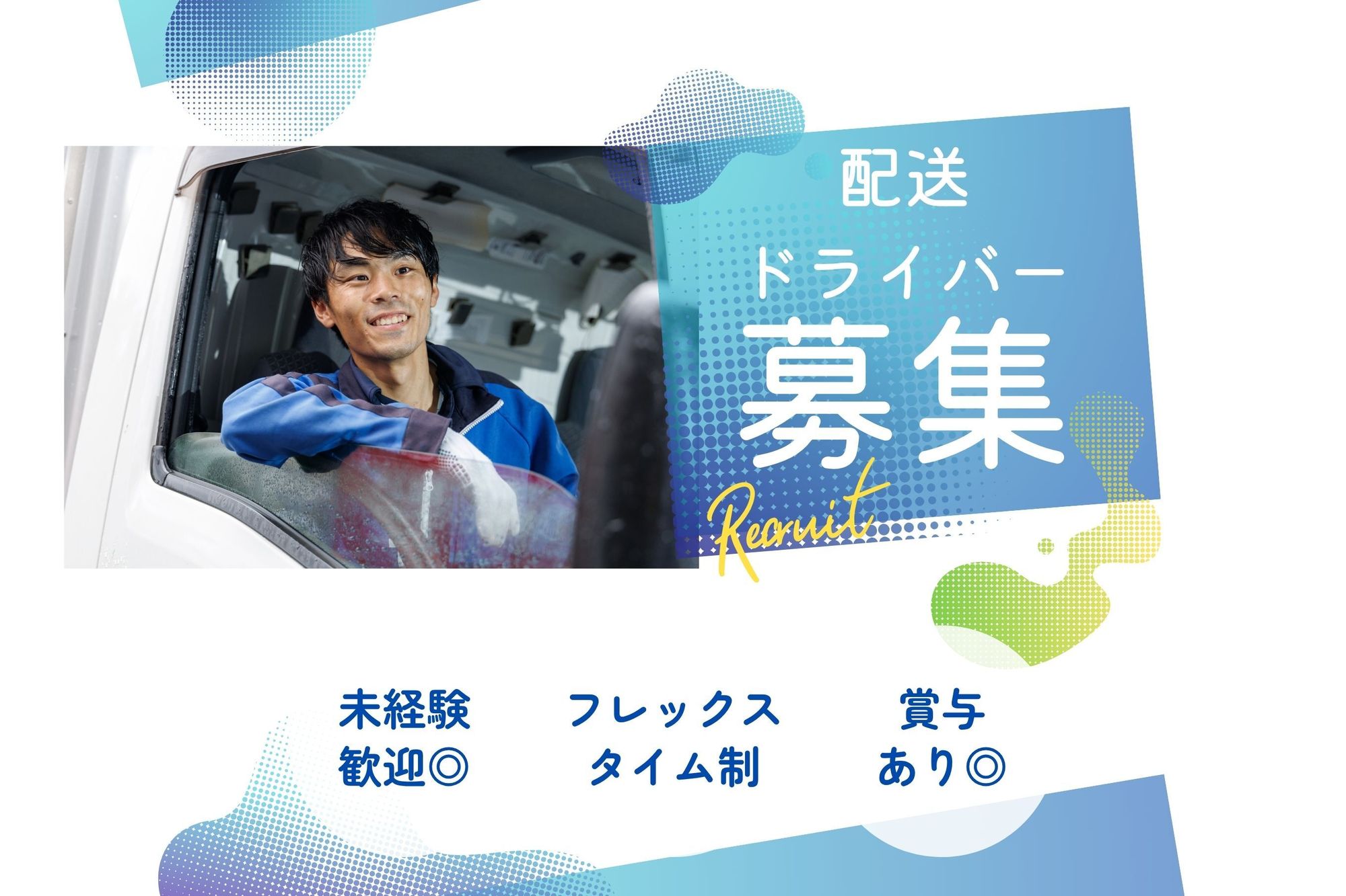 【月給28万円〜】フレックスタイム制／賞与年２回＋業績賞与あり／未経験◎／車通勤OK／長期休暇あり-GO0001/JGDhSucpmapsLSdS0zihwA