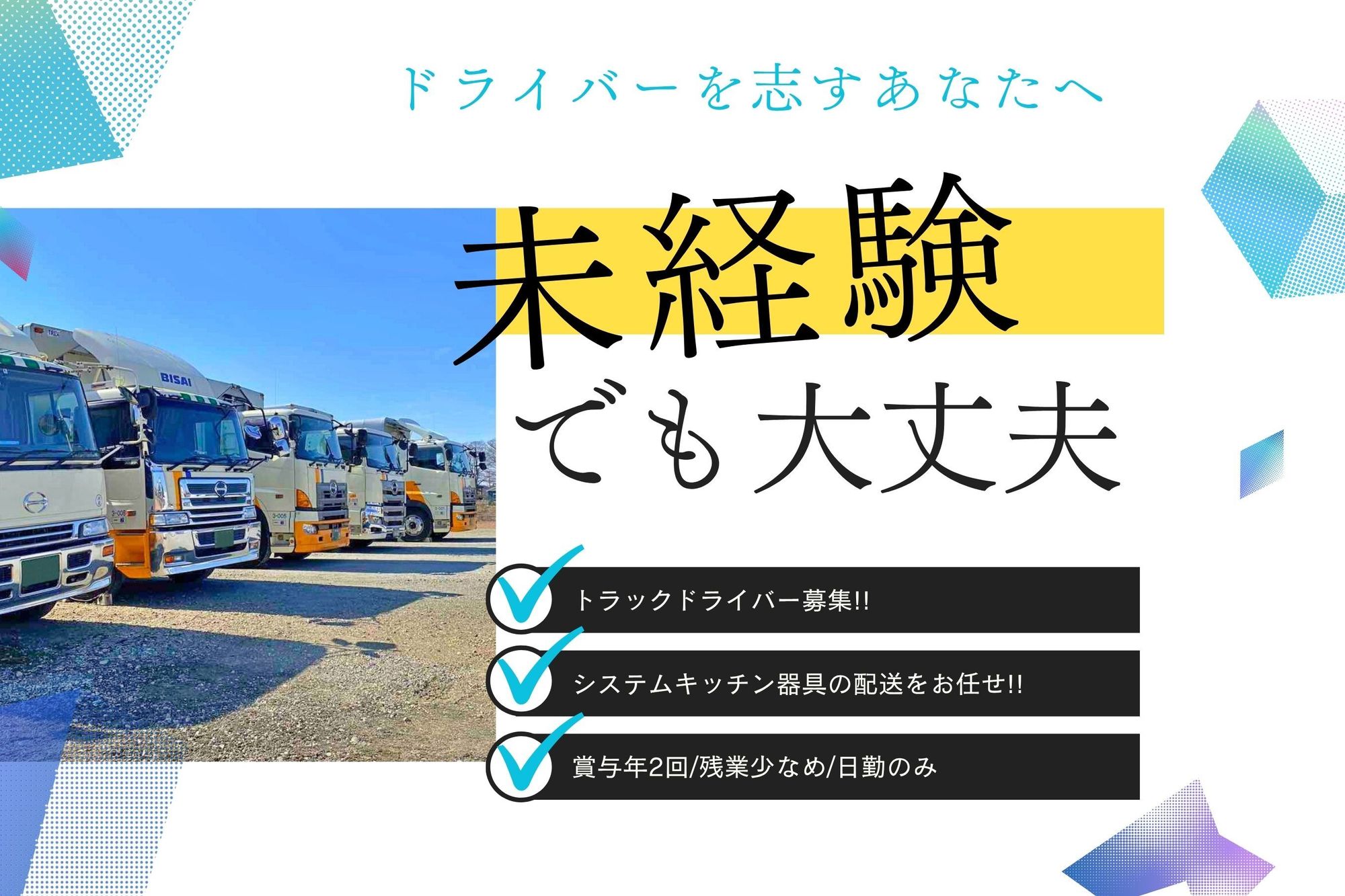 【10トントラックでのシステムキッチン器具の配送ドライバー】賞与年2回／残業少なめ／日勤のみ／要大型-GO0001/JK3dV_evvyW-p6XPPCC7lA