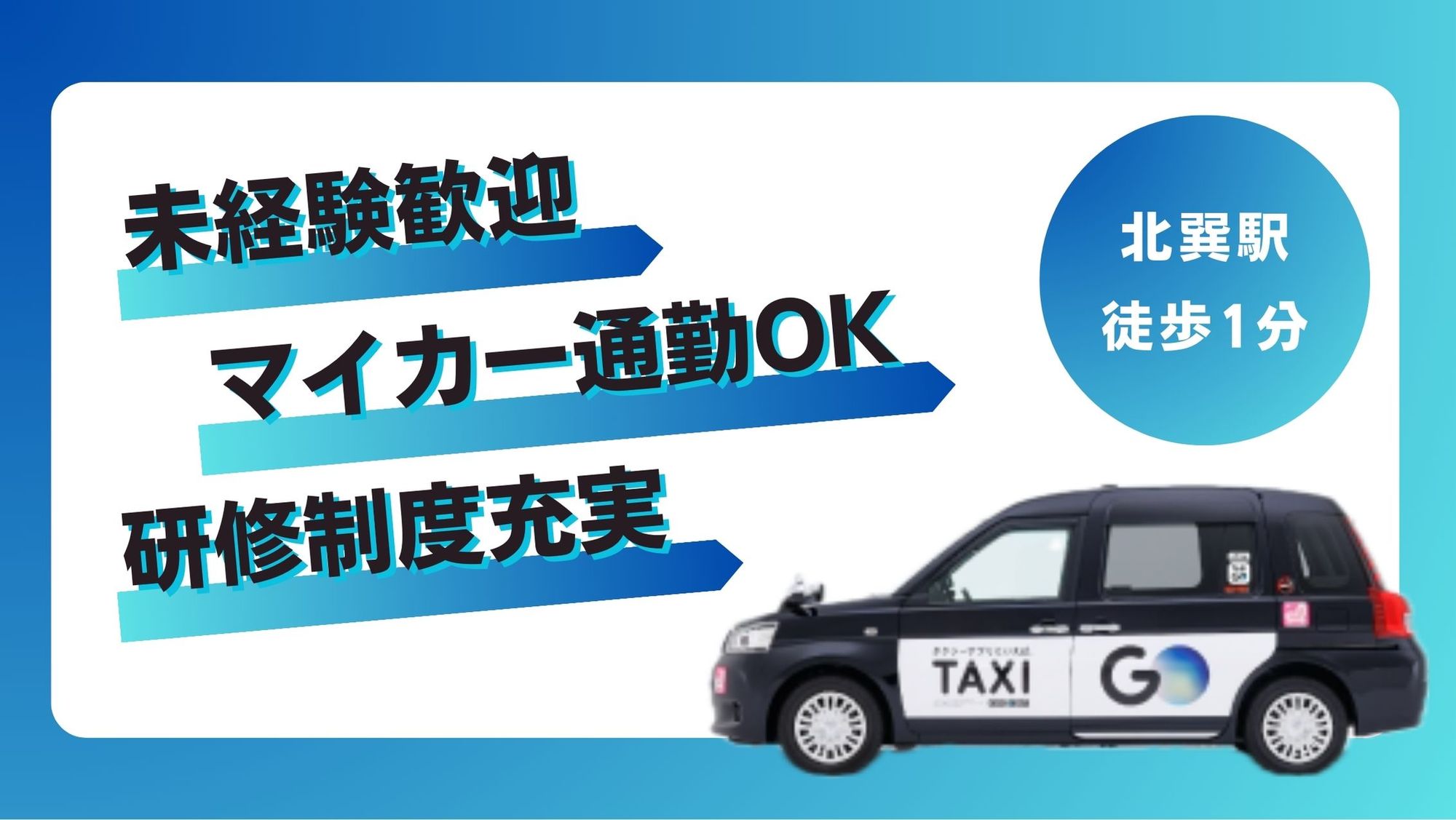 【北巽駅徒歩1分】平均月収32万円／未経験◎／車通勤OK／副業可-GO0001/Jdg_cRAtUhU4gyLdrIxLzg
