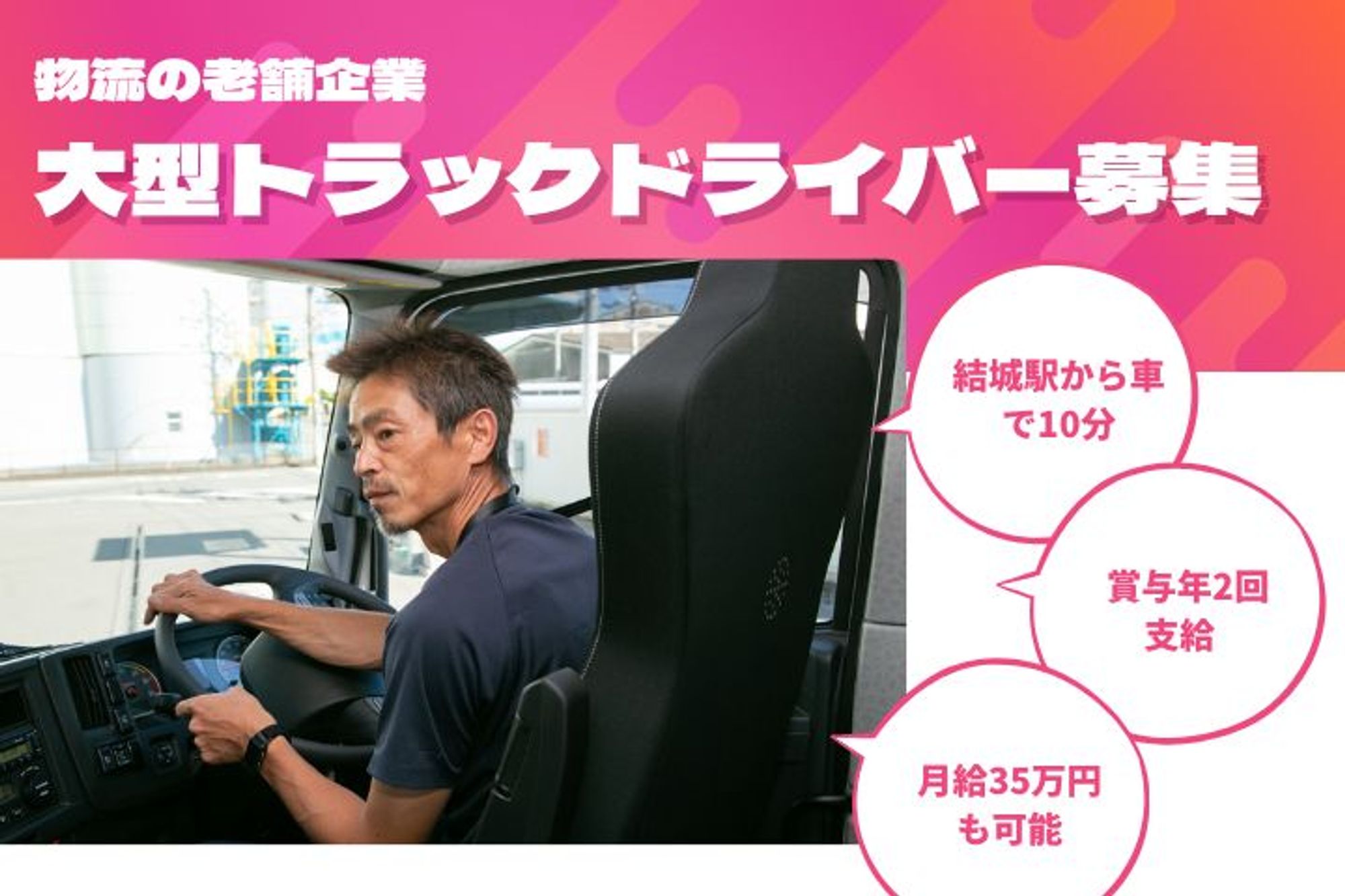 【大手鈴与グループ】平均年収400万円／賞与年2回◎／車通勤OK／日曜休みOK／日勤のみ -GO0001/JsY1U5PwDdiOPn1ppdyYwQ