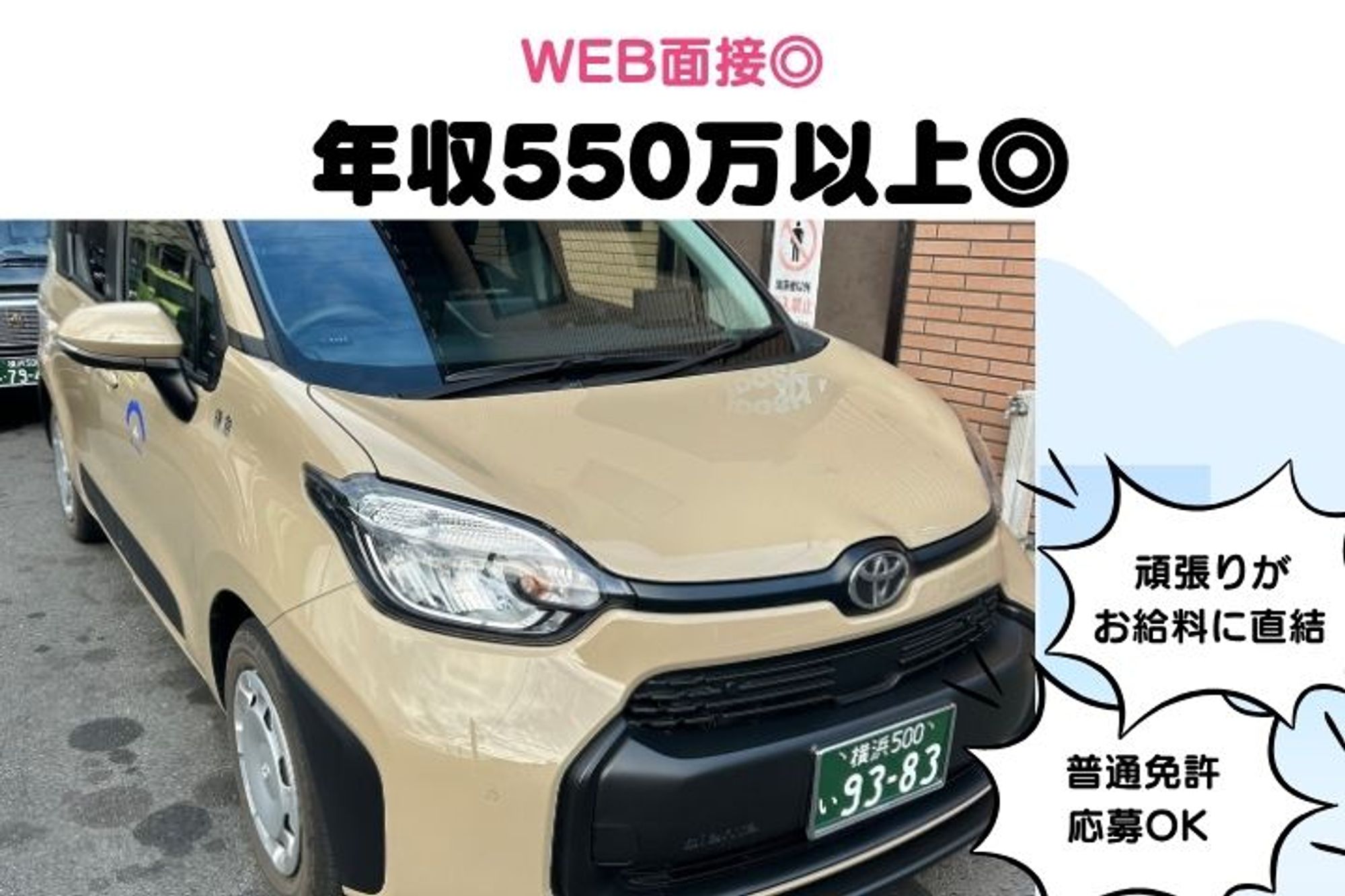 【WEB面接◎】鎌倉市、大船勤務／生涯現役／年収400万円◎／定年70歳-GO0001/K9AdeAJluj8ww3Mey7p9gw