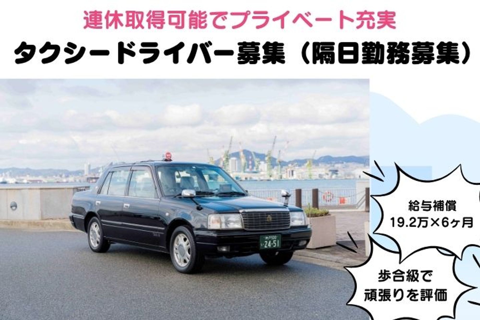 【給与補償/転職支援金あり】未経験◎／お休み多めでプライベートも充実！頑張った分だけ収入UP！-GO0001/KUuG1Ef7qDhsKFWAhdaqfA