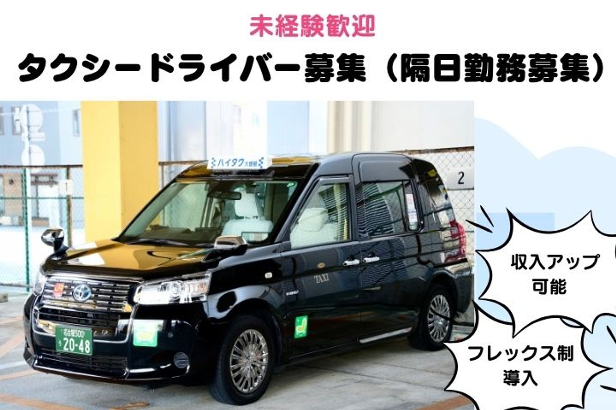 【平均年収360万円】未経験者大歓迎！／フレックス制導入／最寄り駅から徒歩2分／頑張った分収入UP！-GO0001/KjNBWkaIJCk1VwYNp8Y-Jw