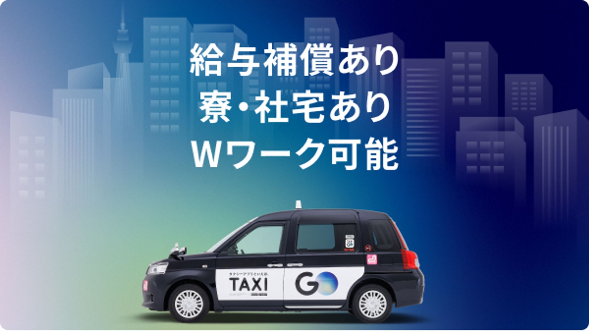 【年収500万円以上】フレックスタイム制導入／未経験者◎／安心の近鉄グループ／選べる個室社員寮あり-GO0001/Klv3aIFgzF5A1aQChCizUQ