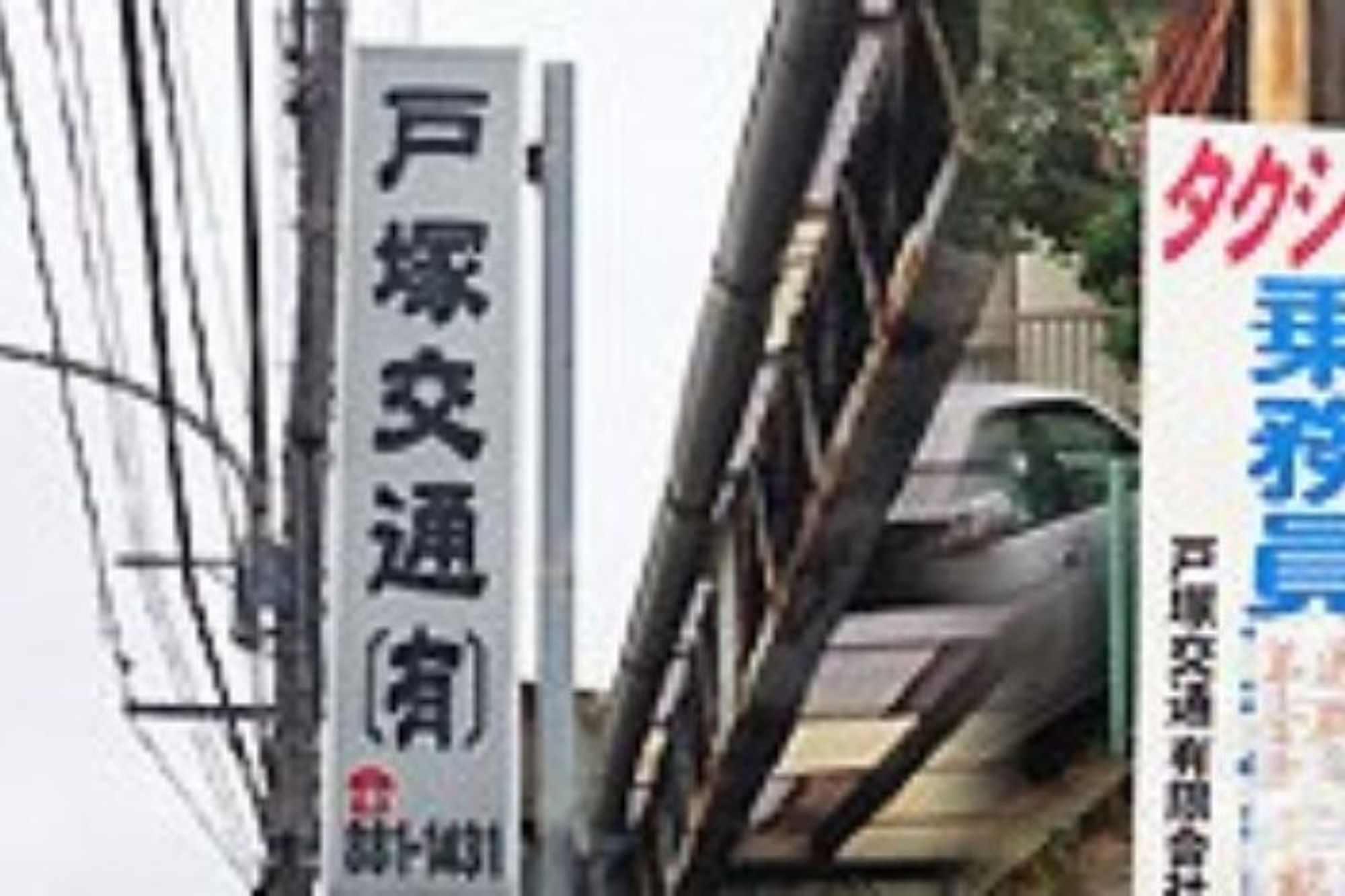 【最高年収420万円】戸塚駅徒歩15分／未経験◎／車通勤OK／日曜休みOK-GO0001/KyRpUX4LNcZl79kE7uLSiA