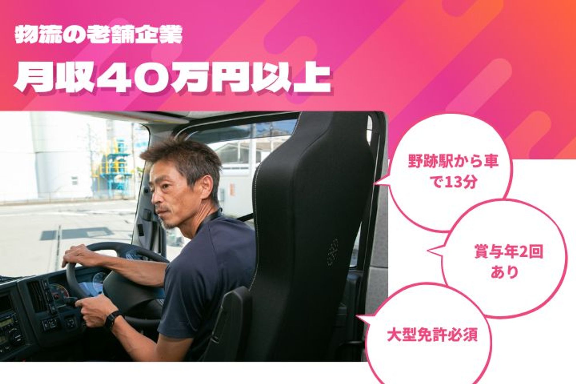 【大手鈴与グループ】平均年収550万円！／賞与年２回◎／車通勤OK／日曜休みOK／日勤のみ -GO0001/LnVHkseZdnd7CejNQyA0uQ